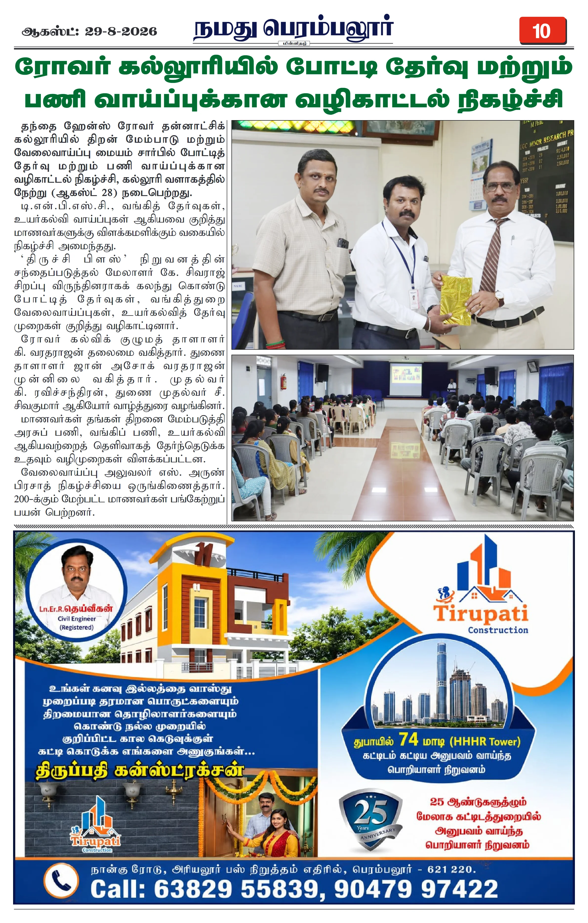 Page 10