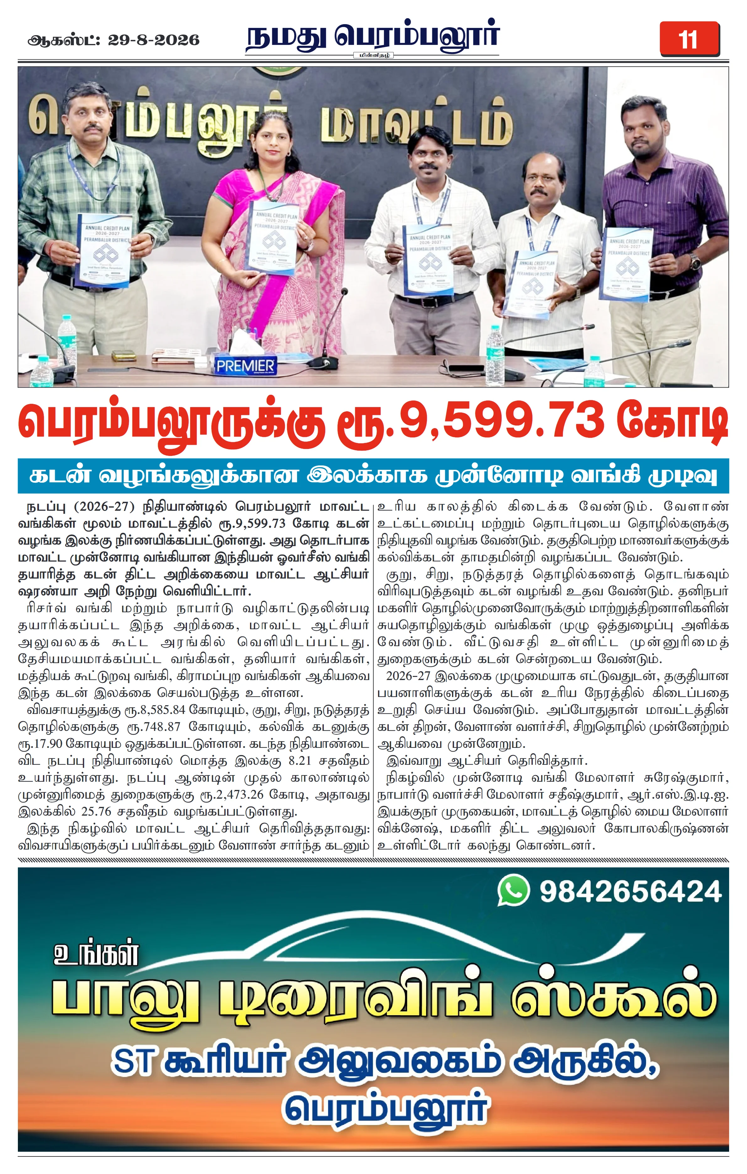 Page 11