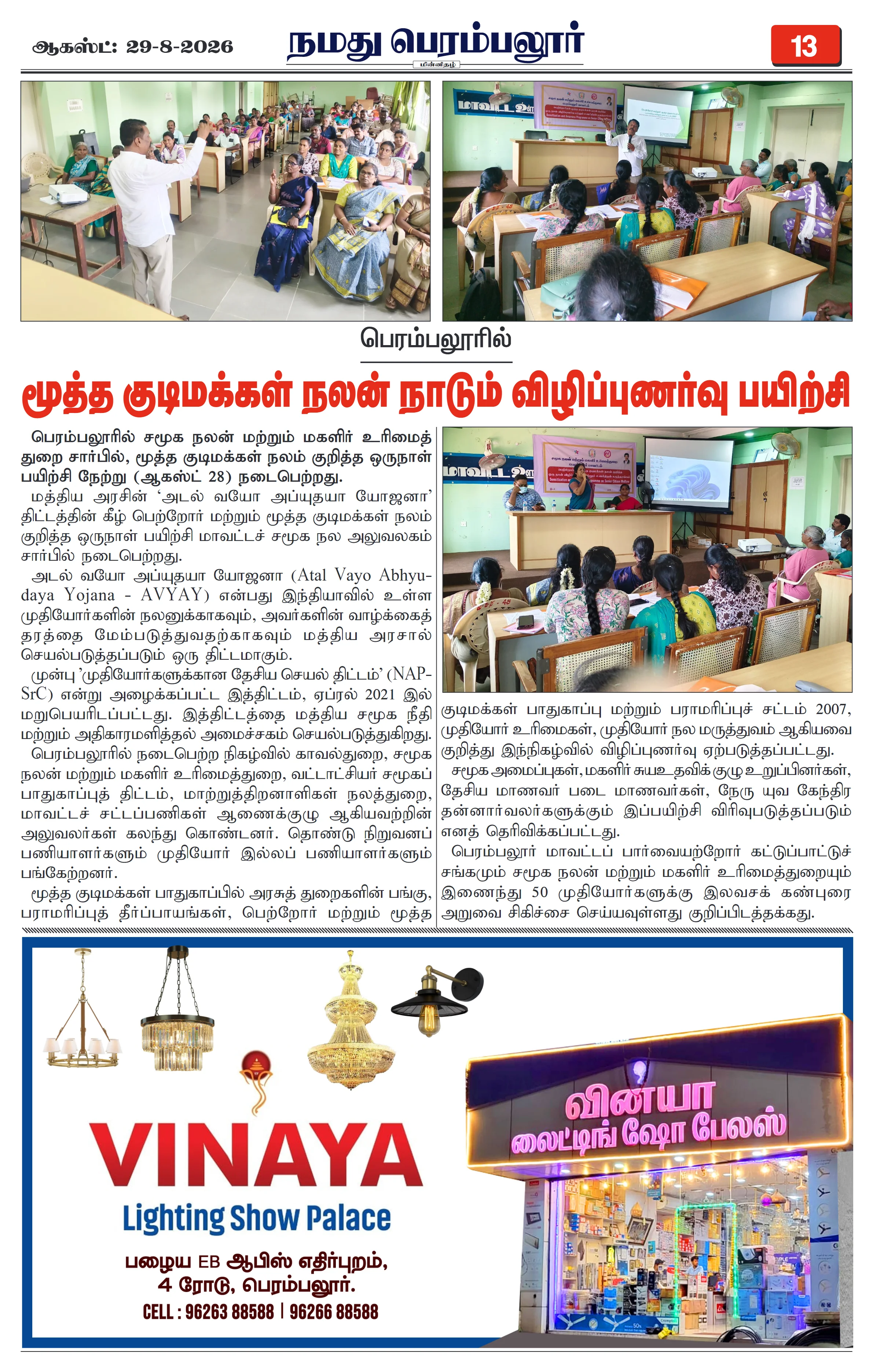Page 13