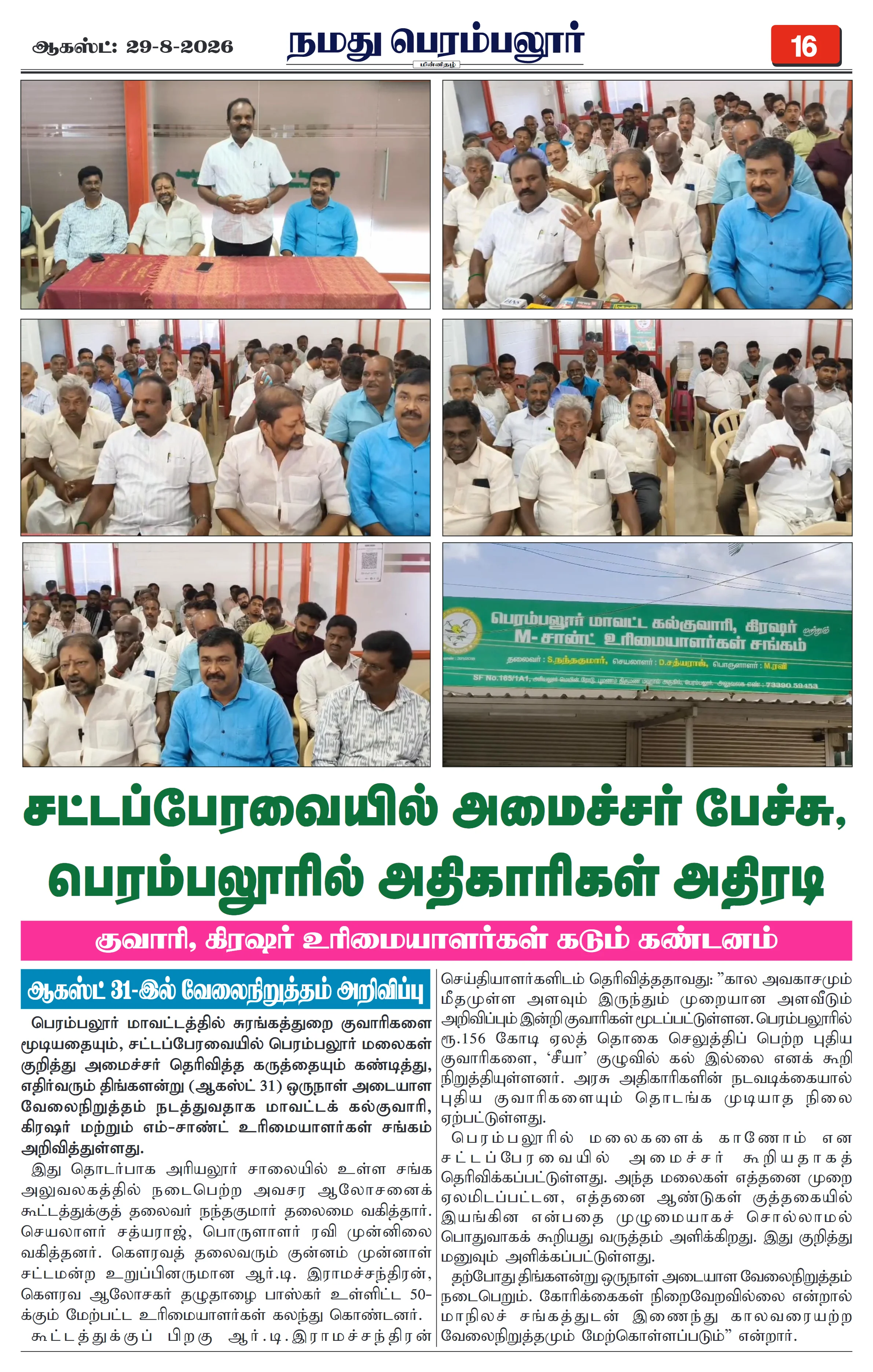 Page 16