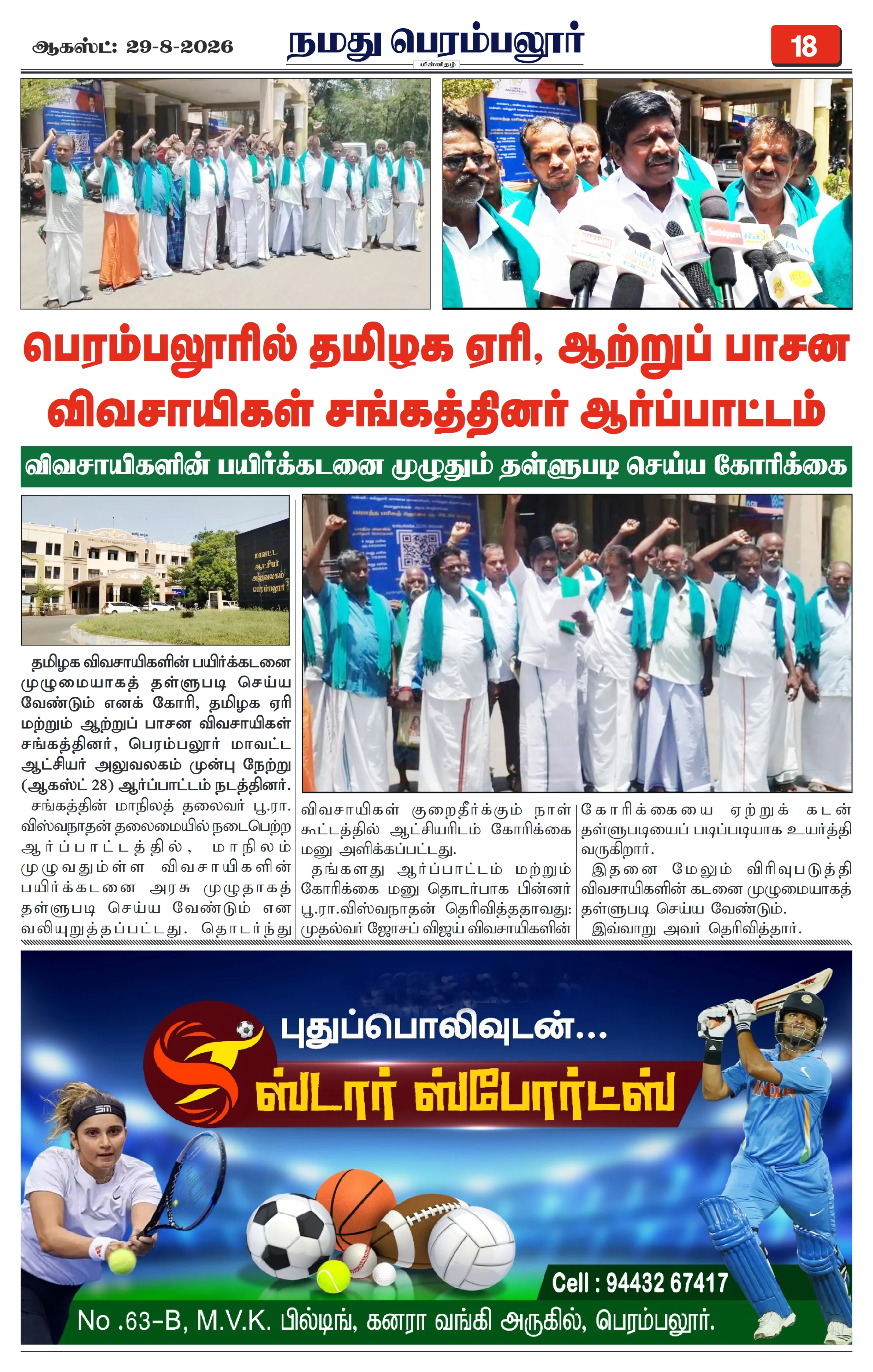 Page 18