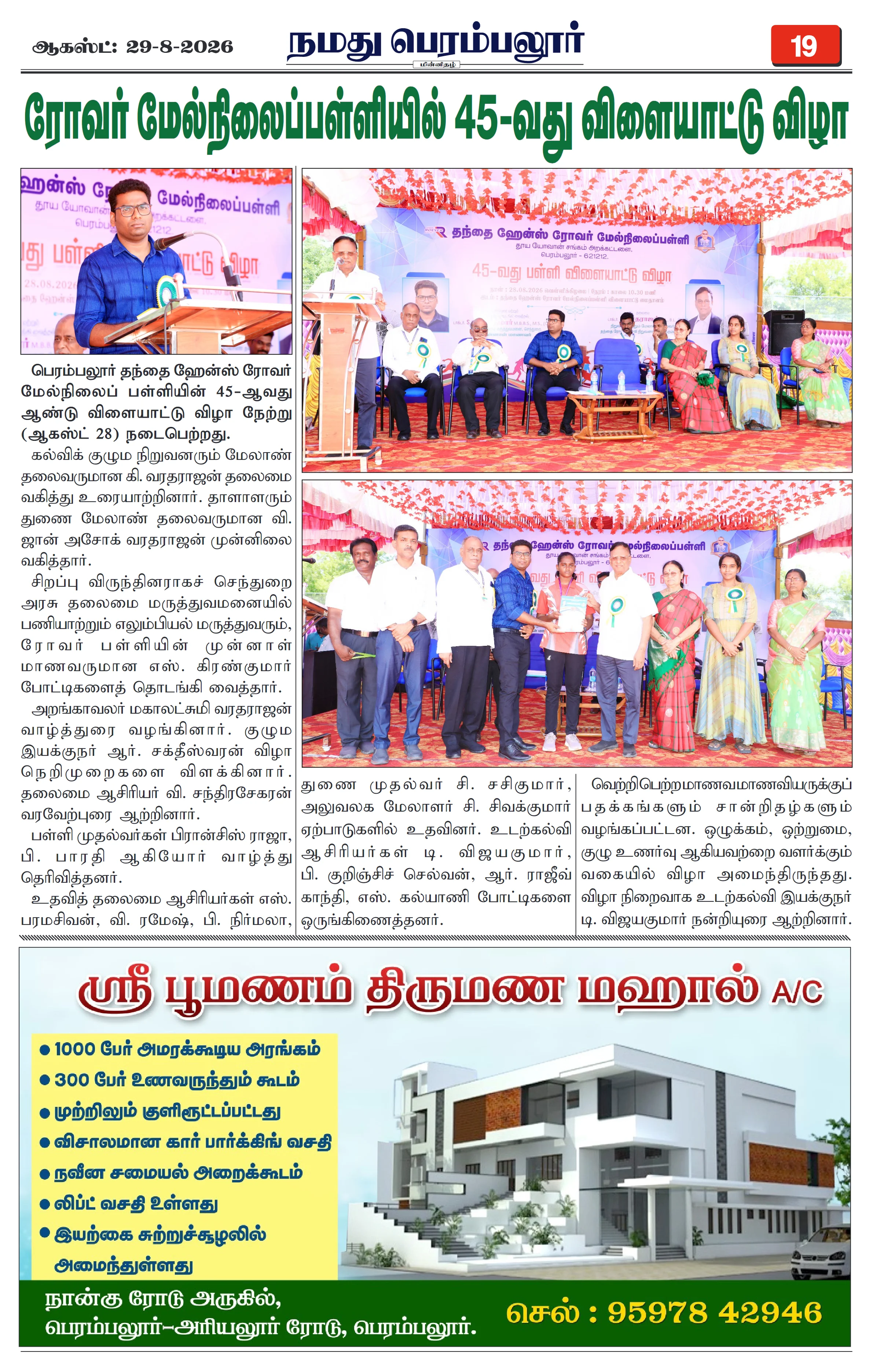 Page 19