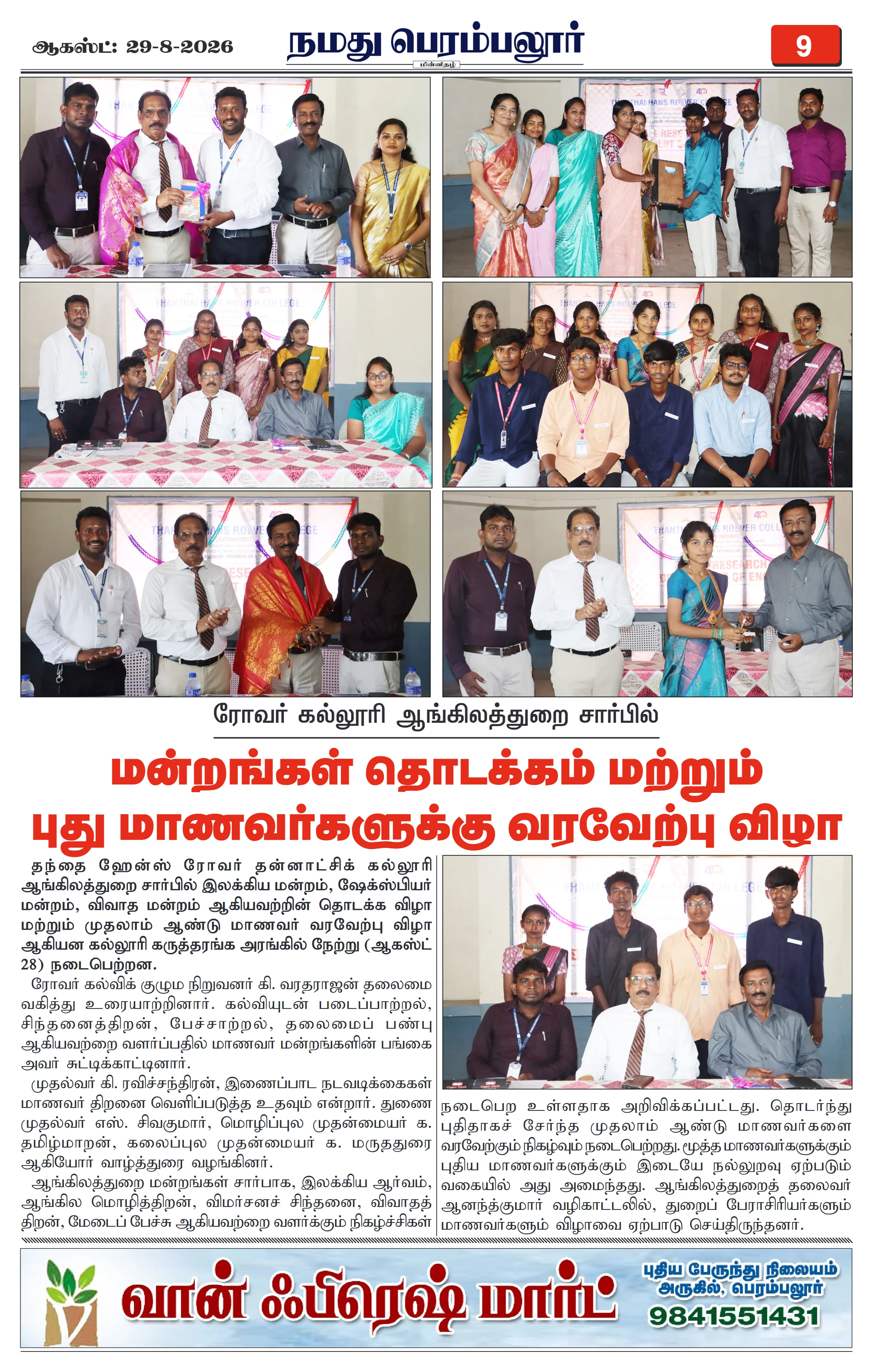 Page 9