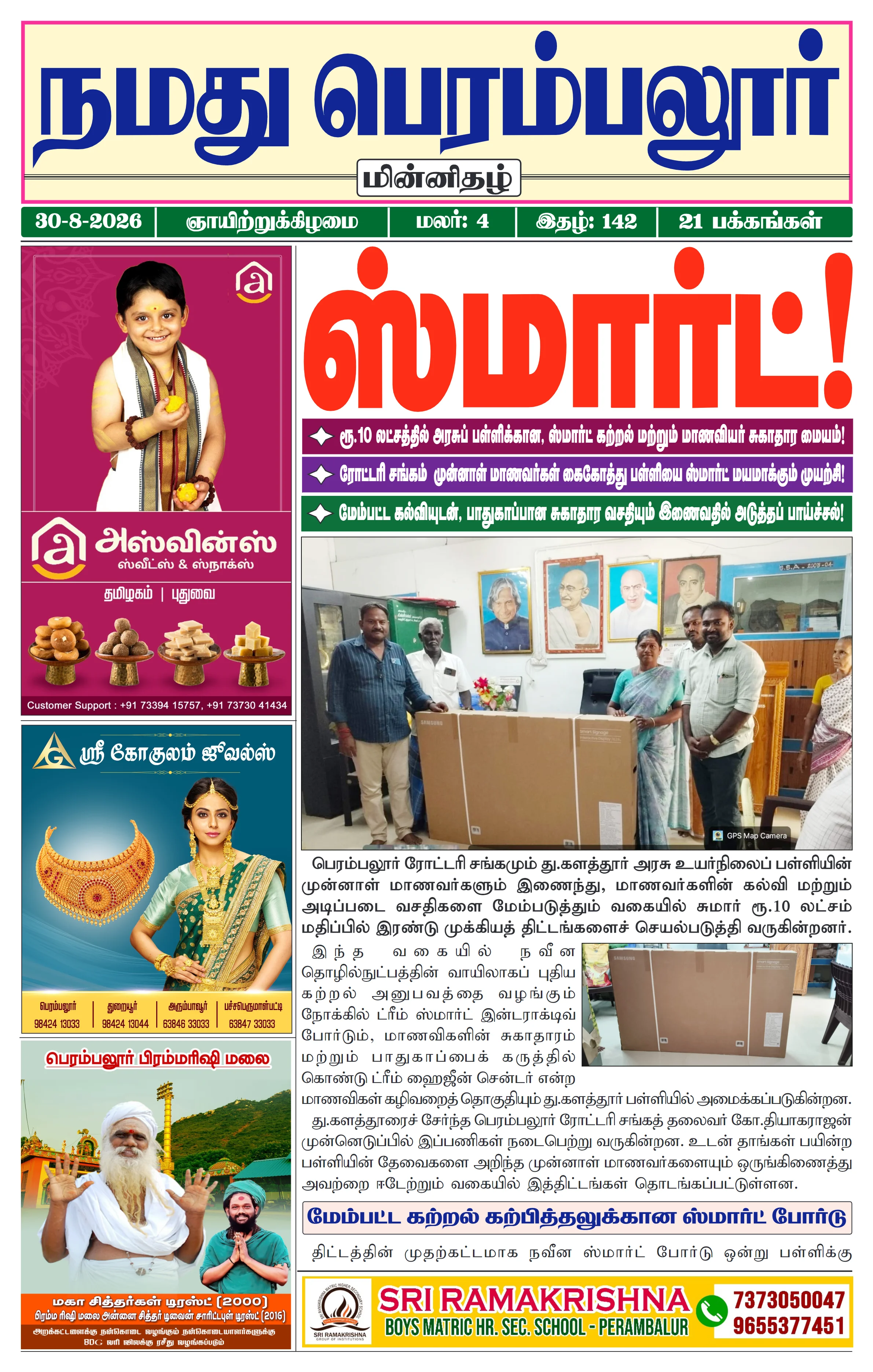 Page 1