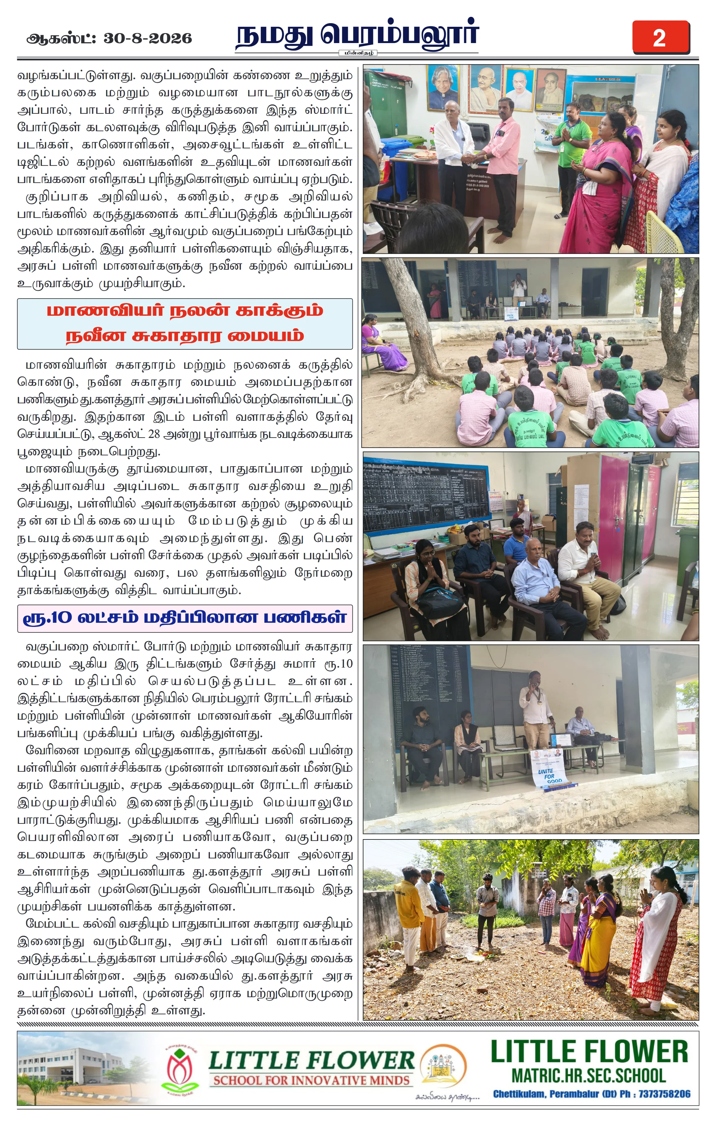 Page 2
