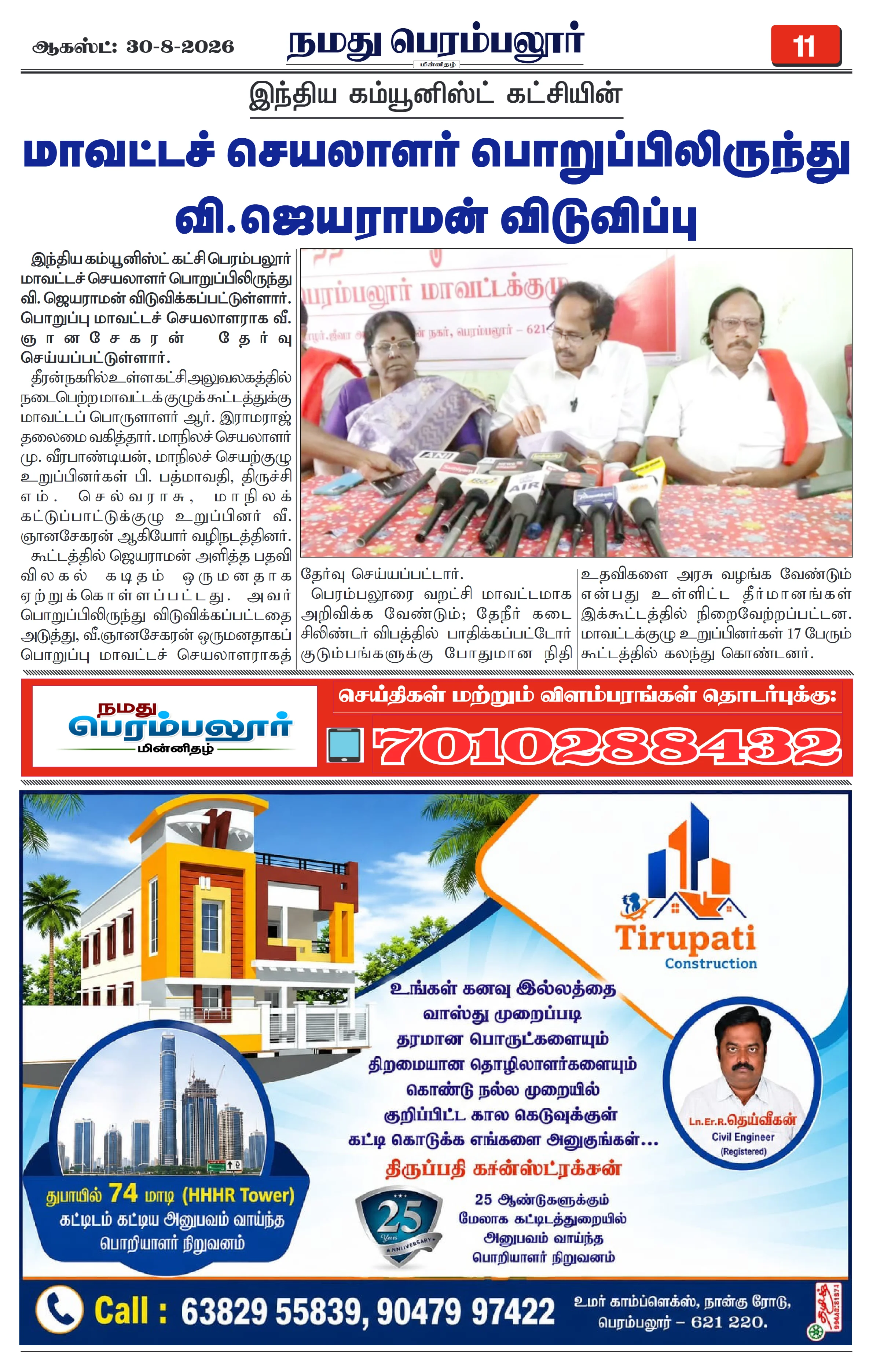 Page 11