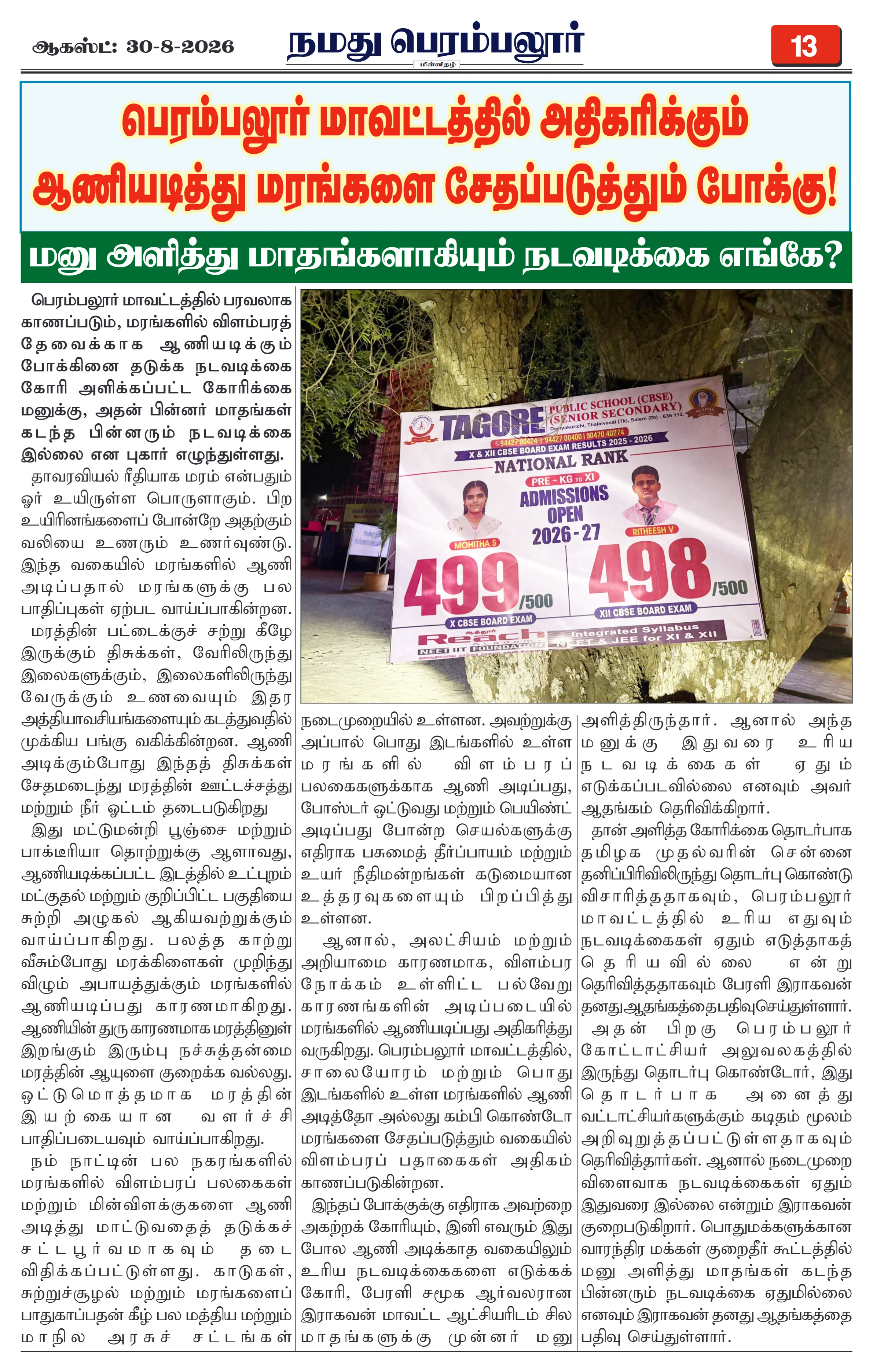 Page 13