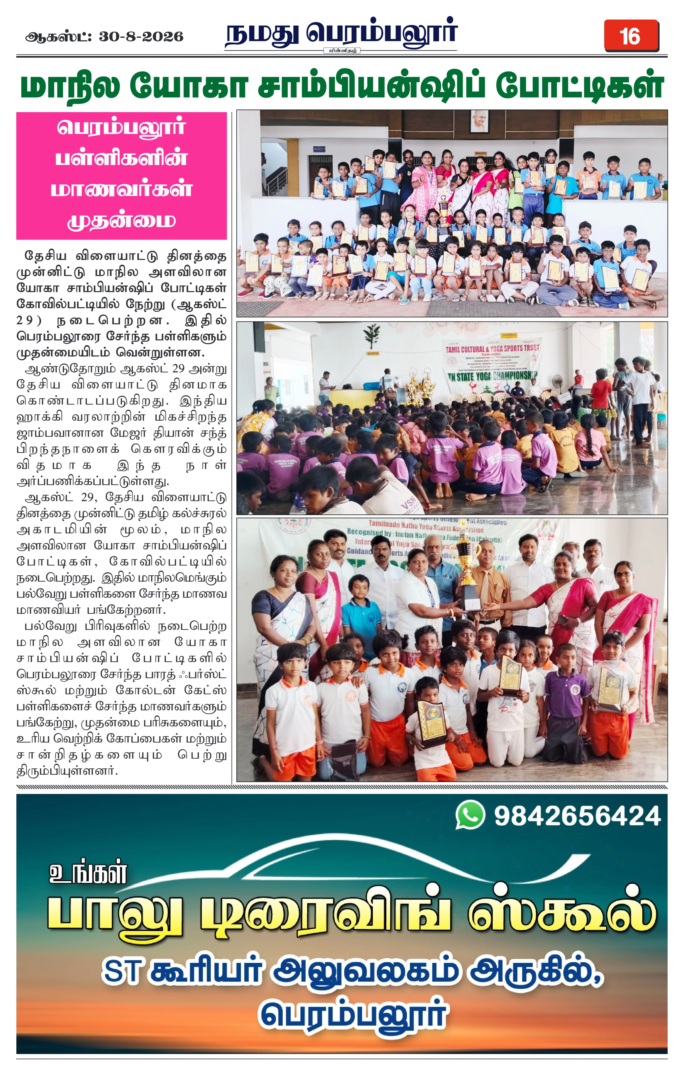 Page 16