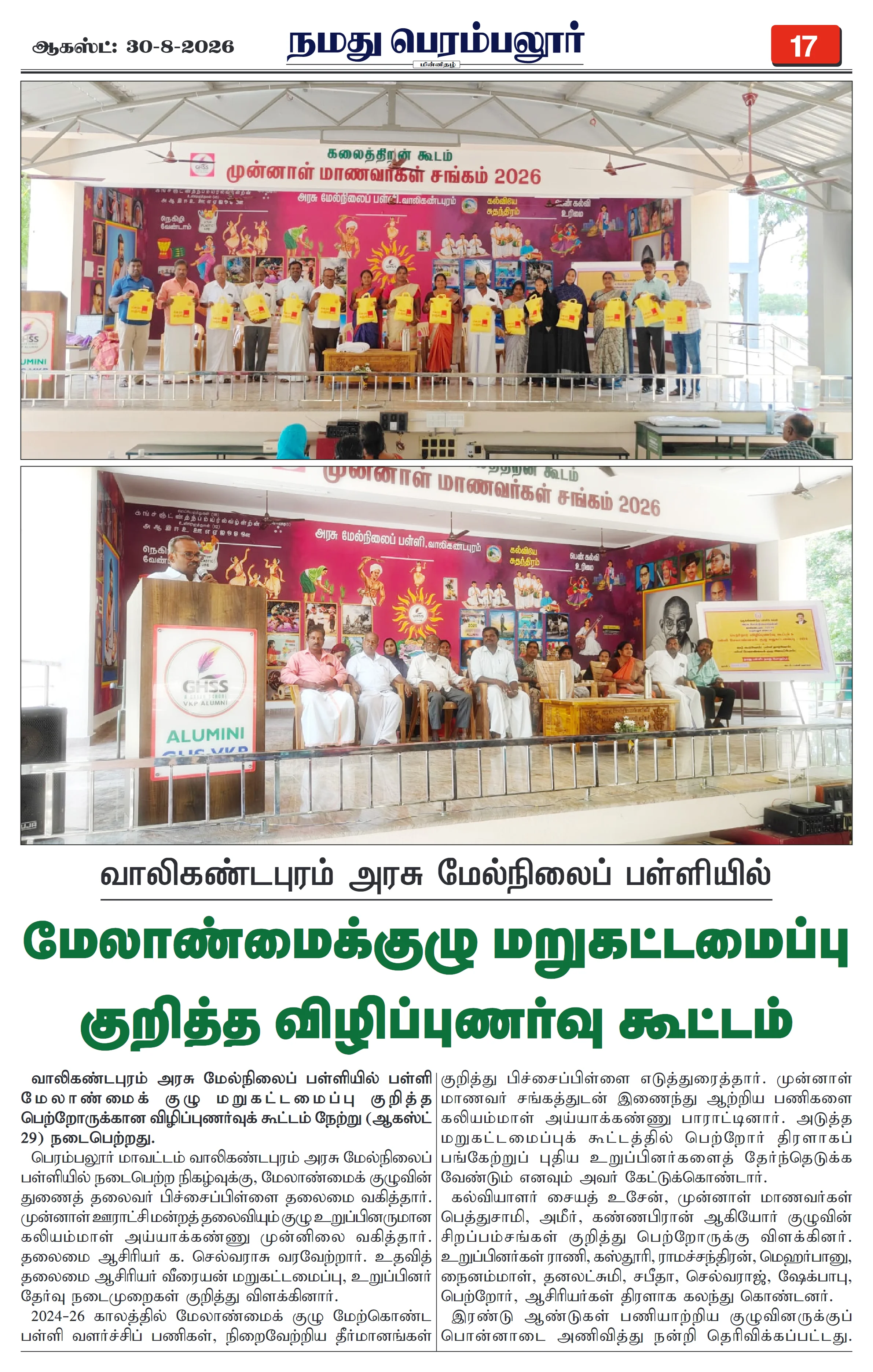 Page 17