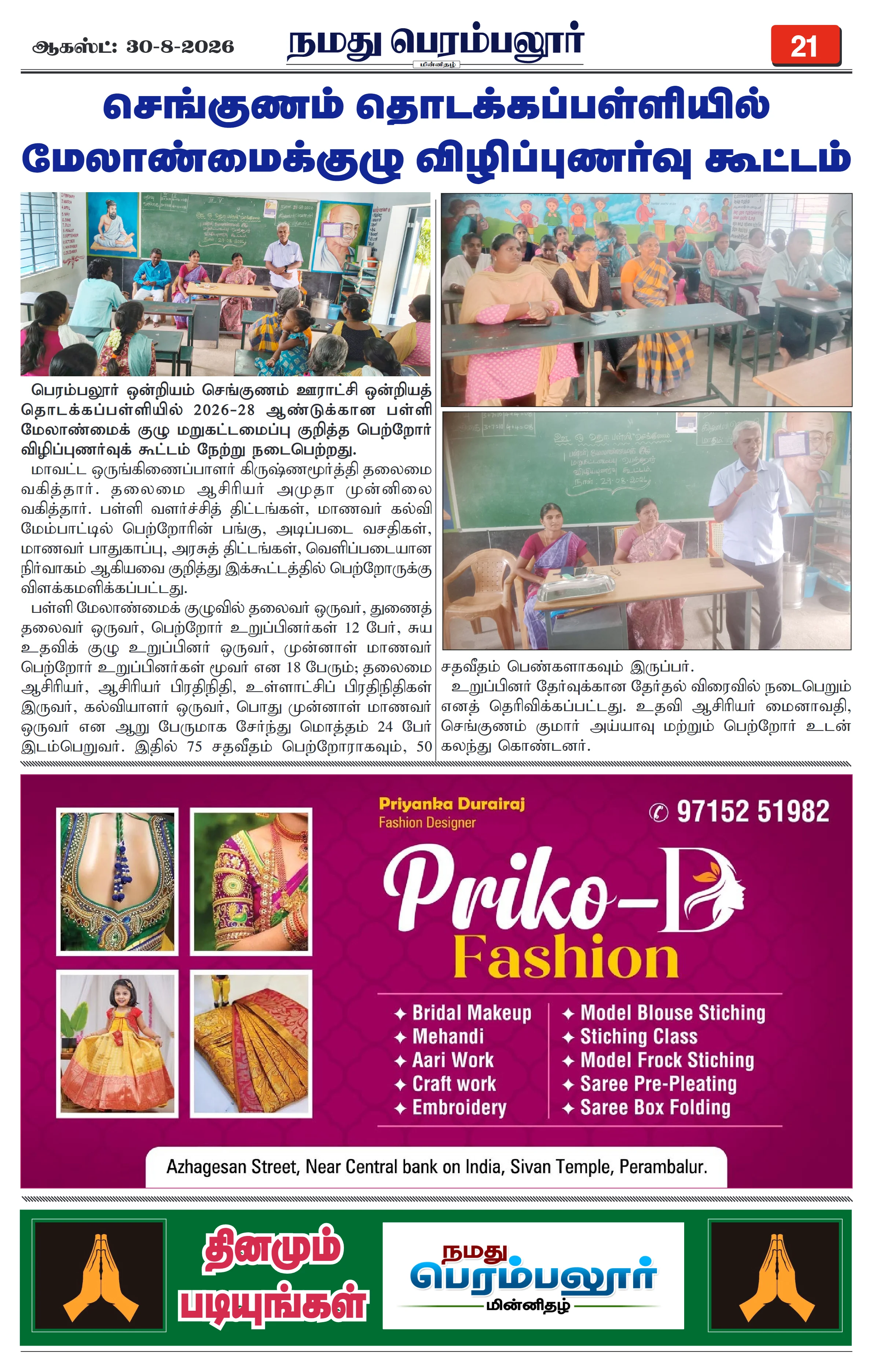 Page 21