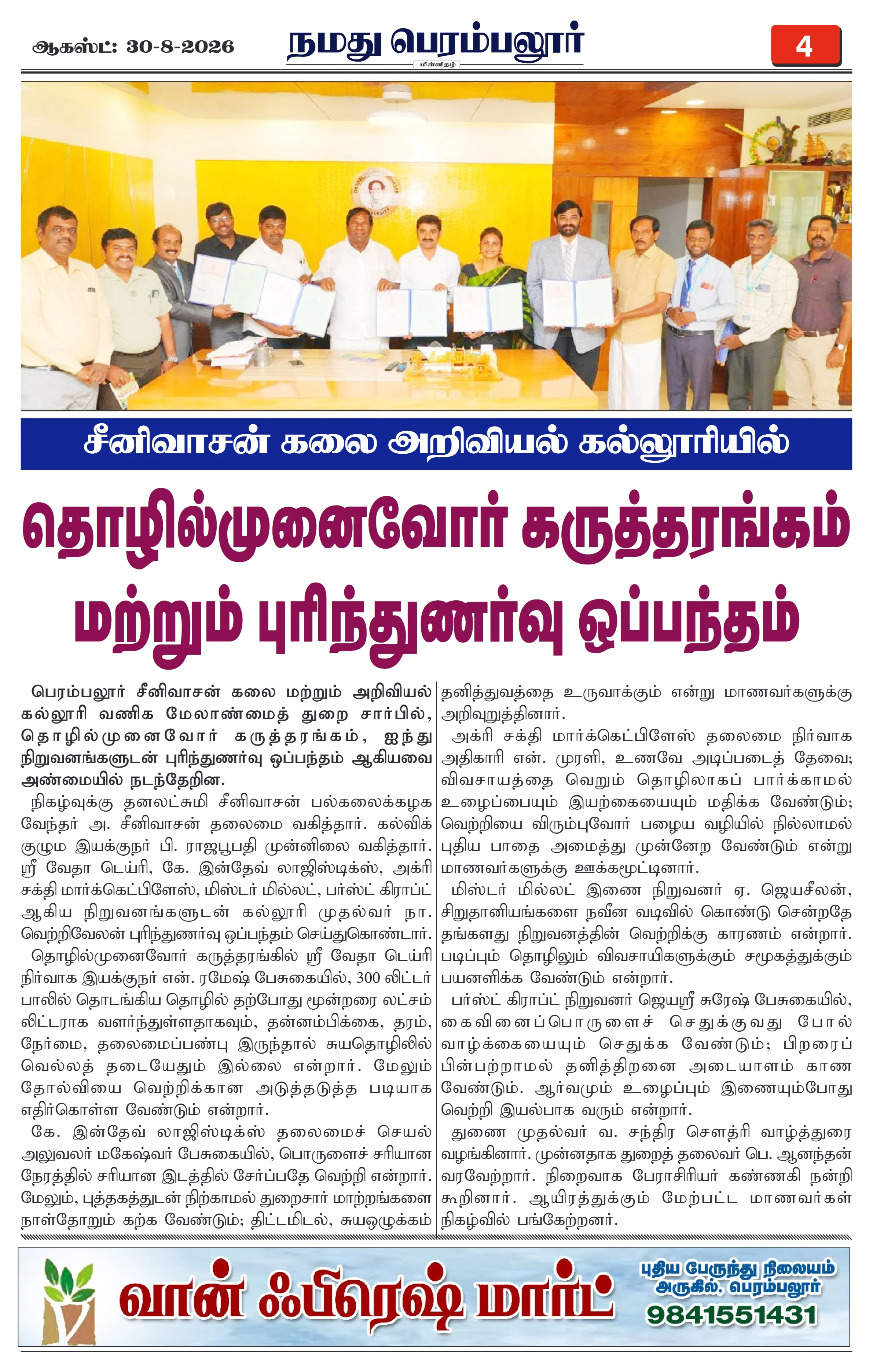 Page 4