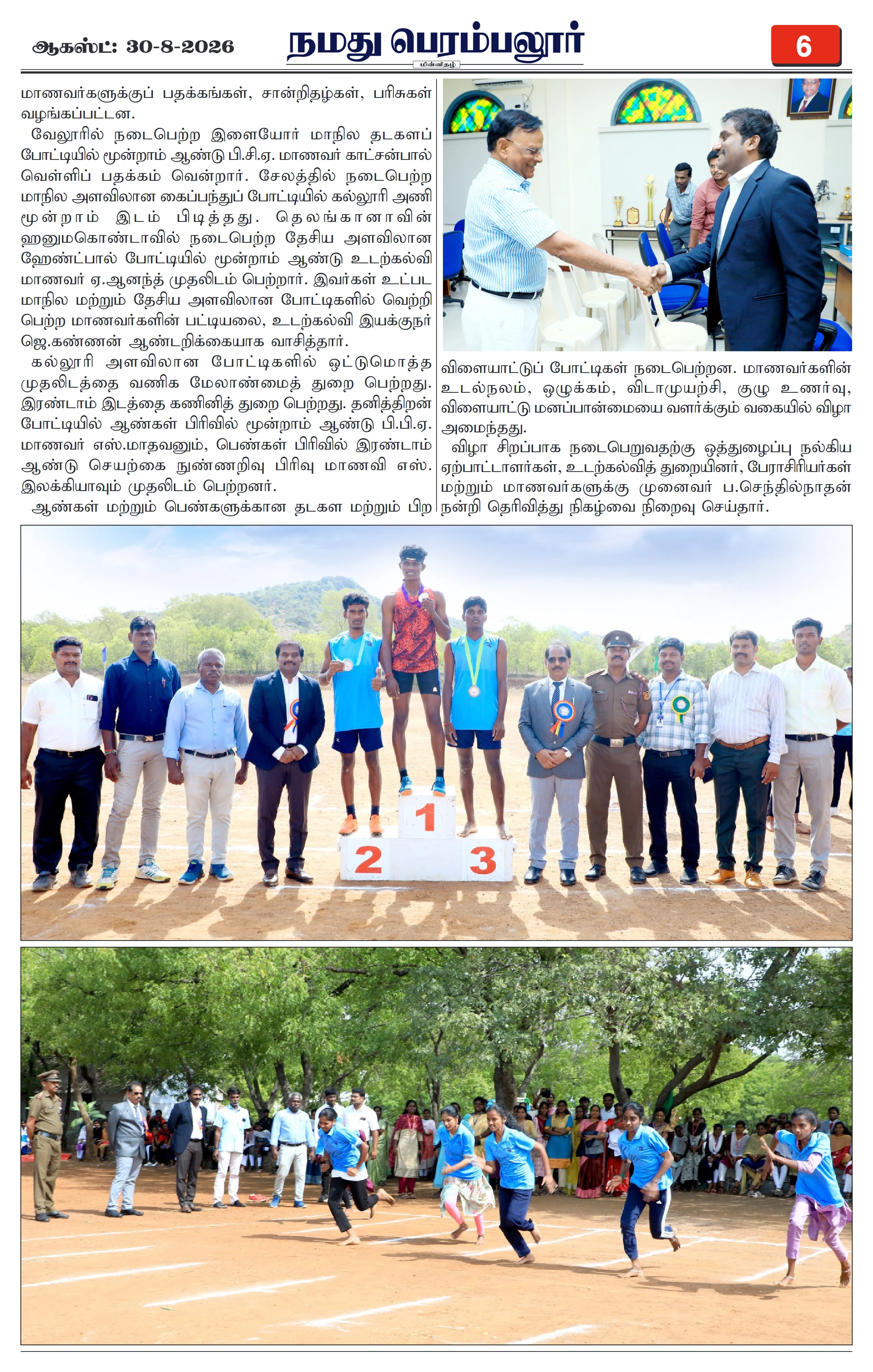 Page 6