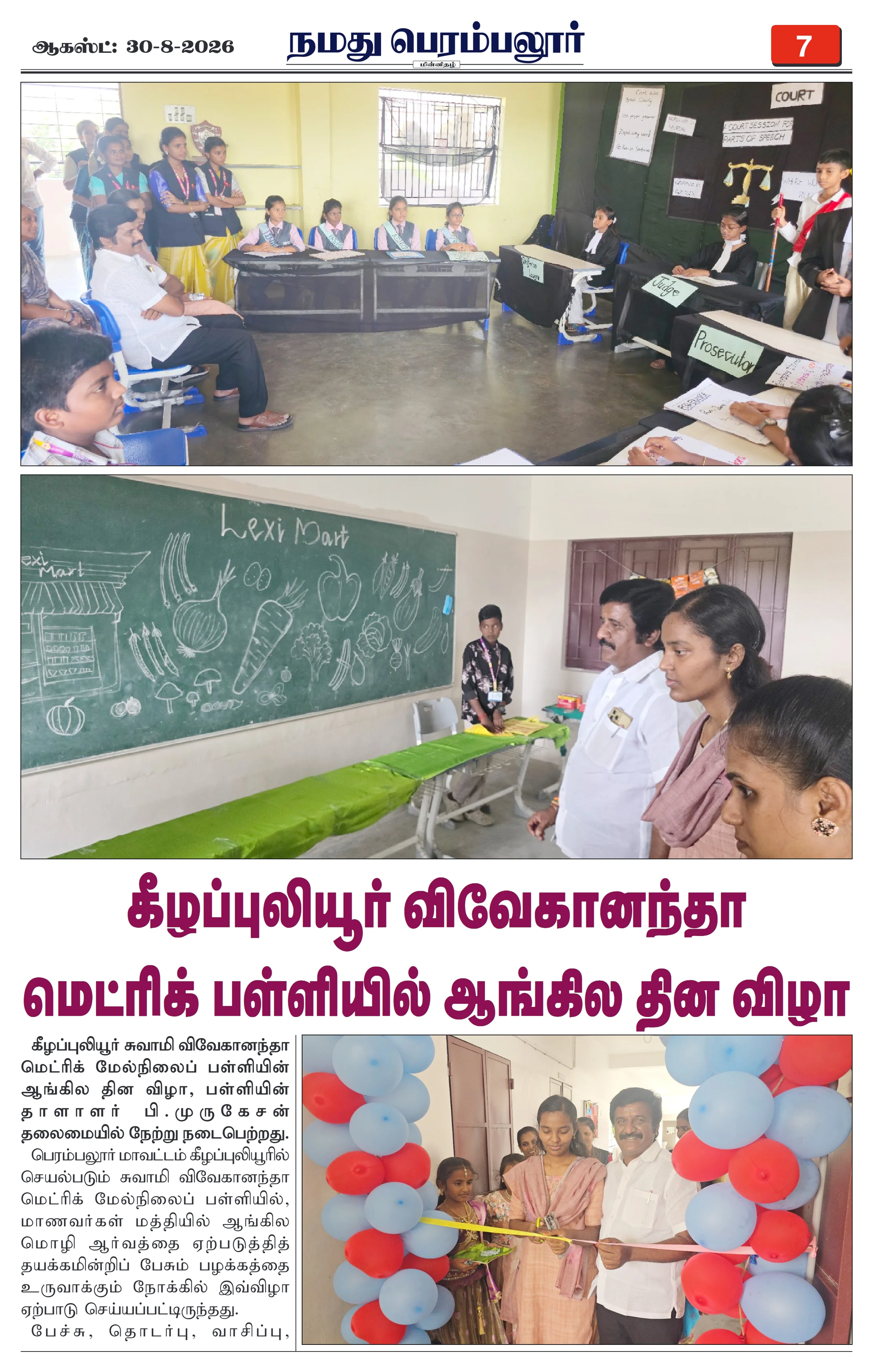 Page 7
