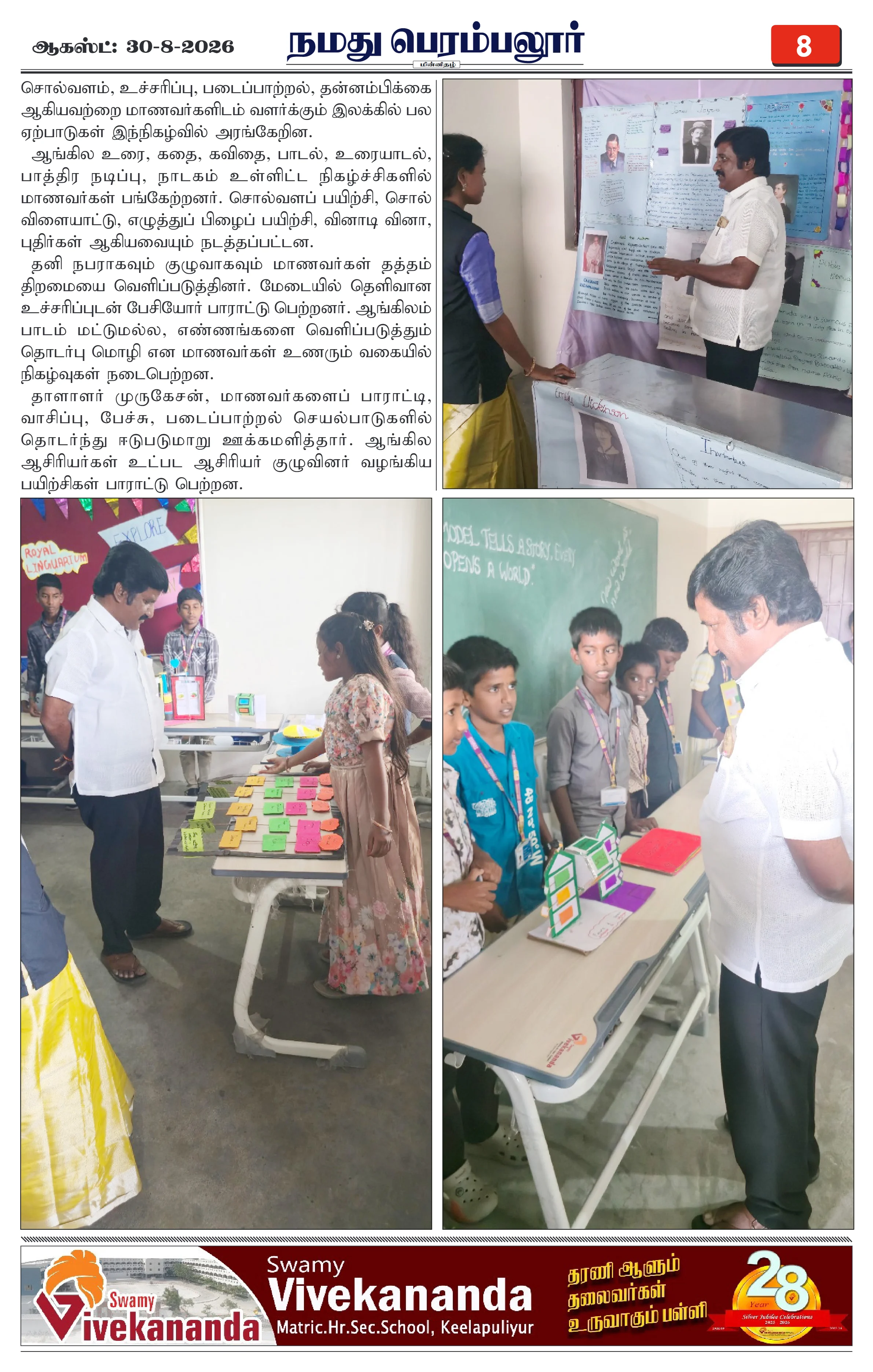 Page 8