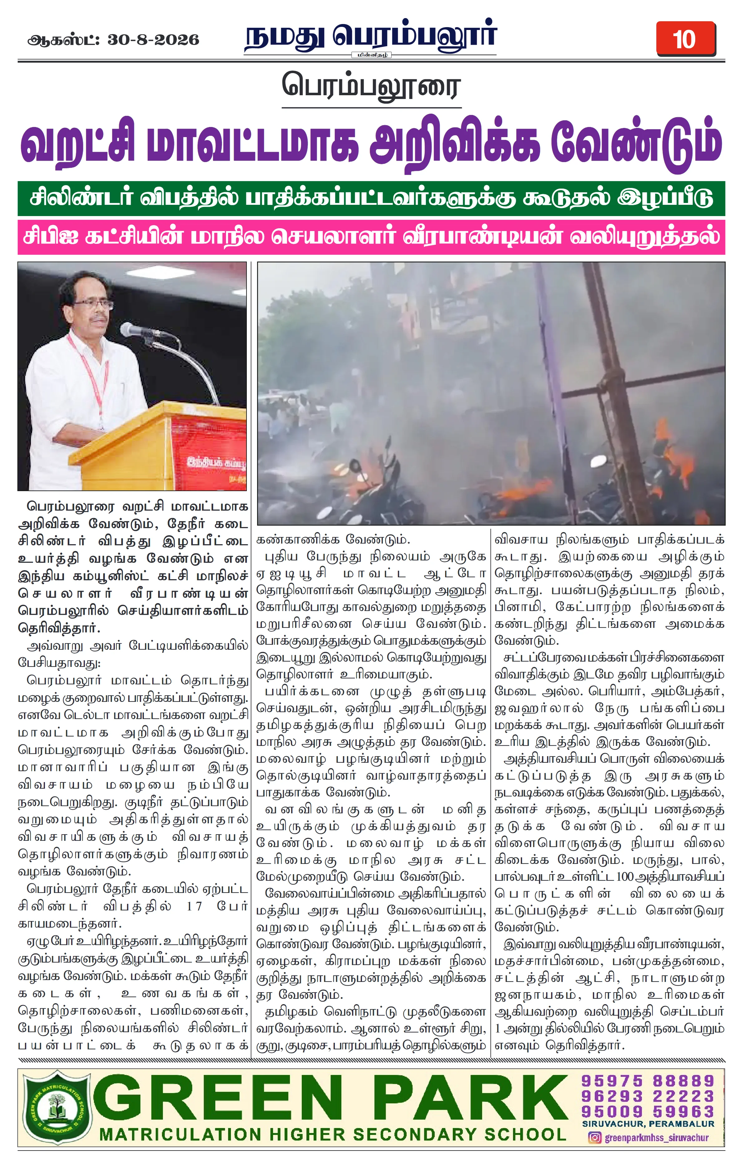 Page 10