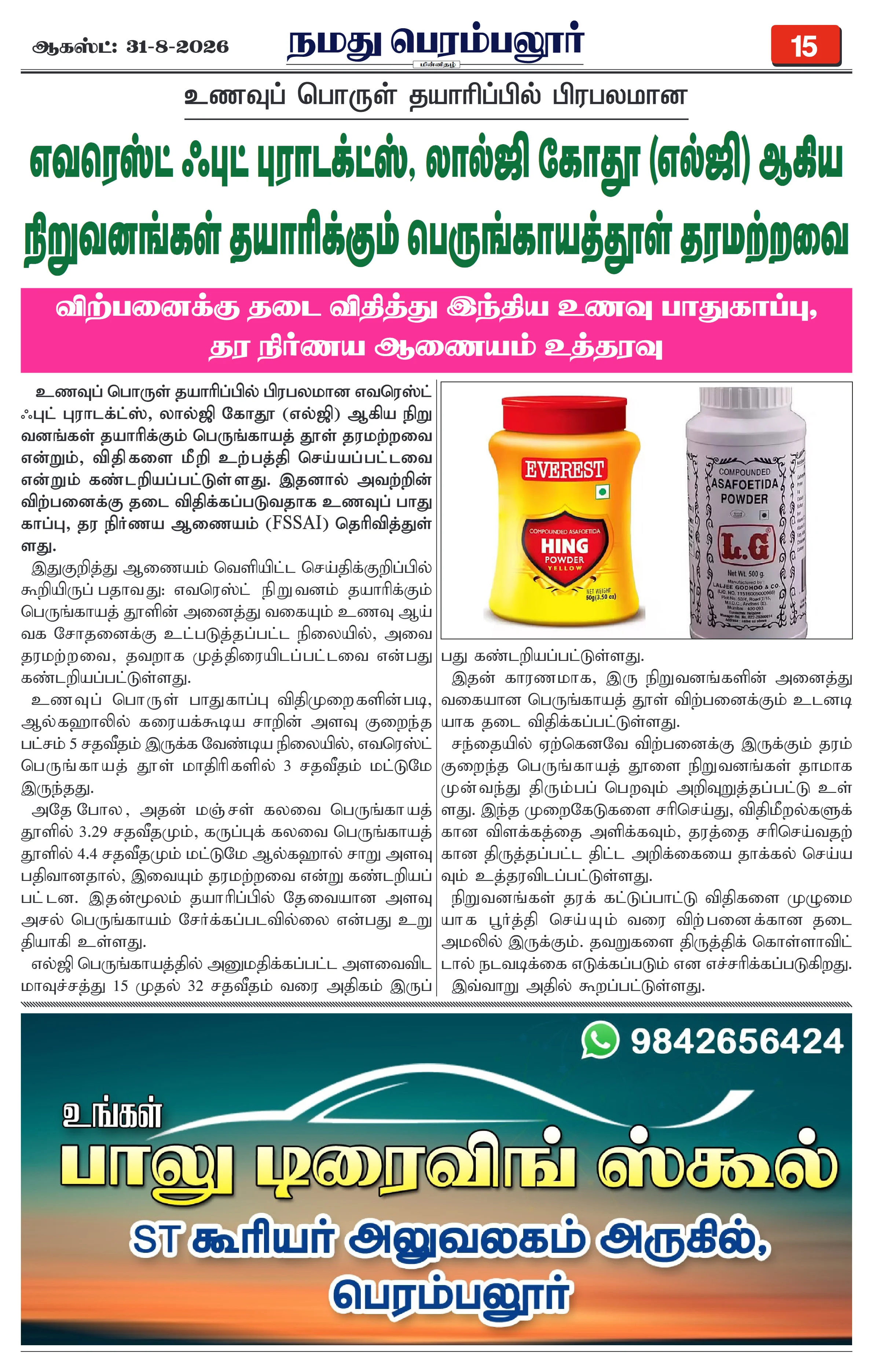 Page 15