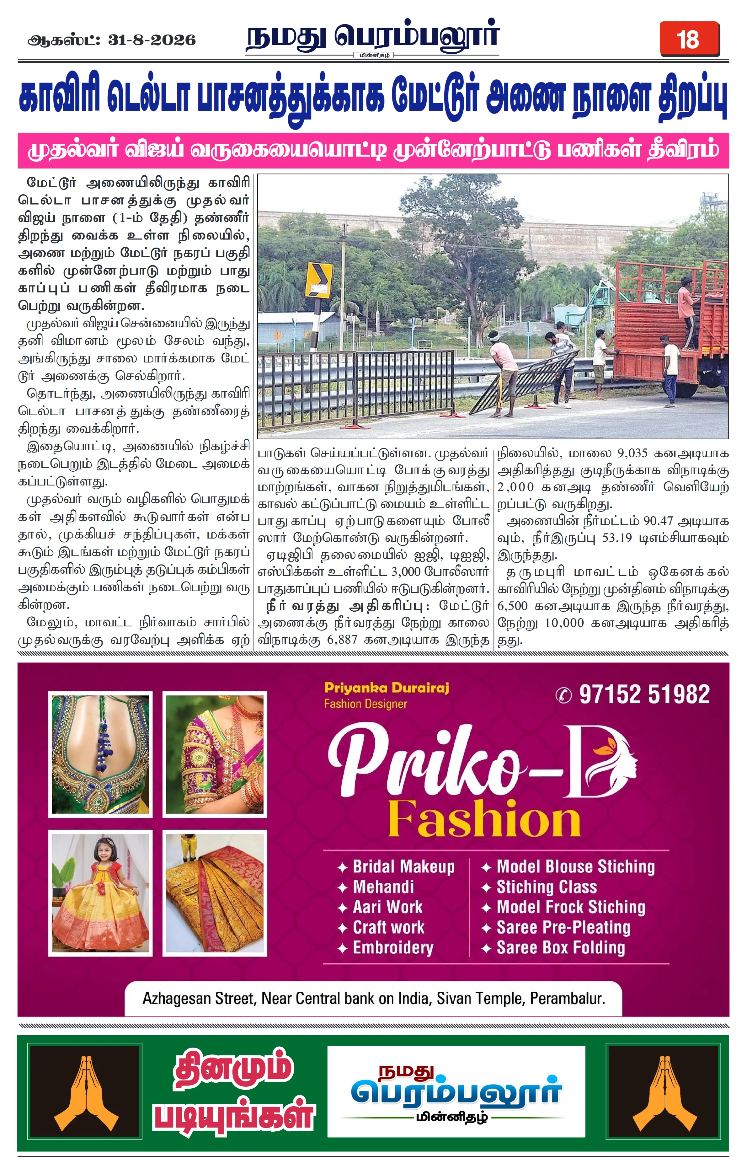 Page 18
