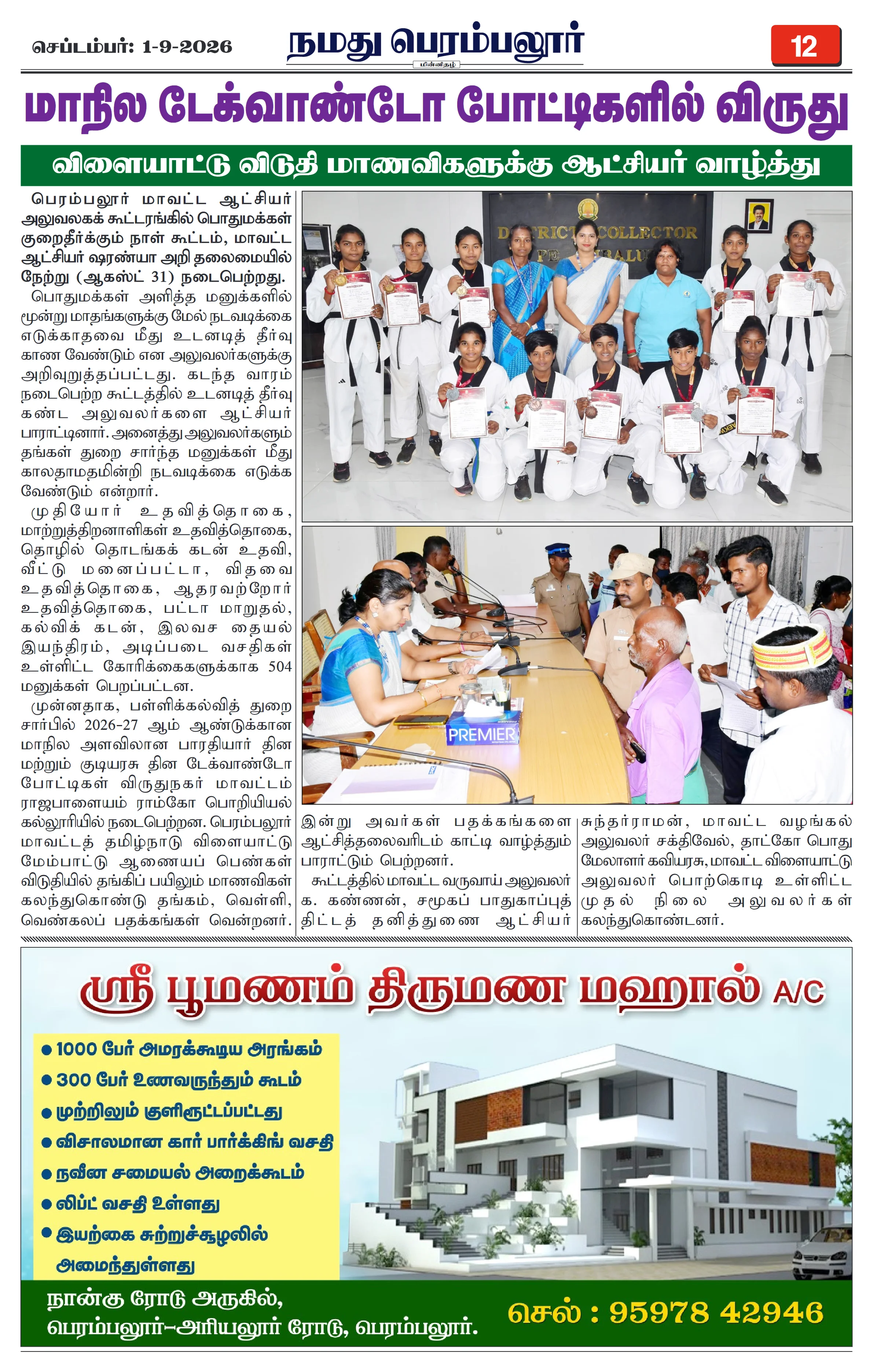 Page 12