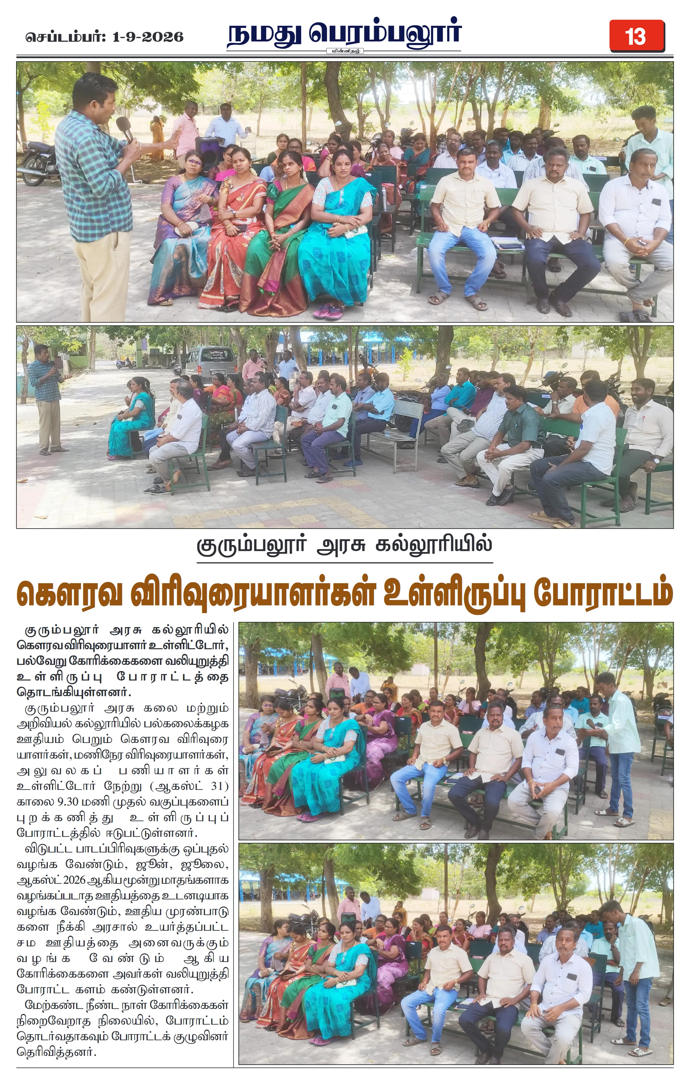 Page 13