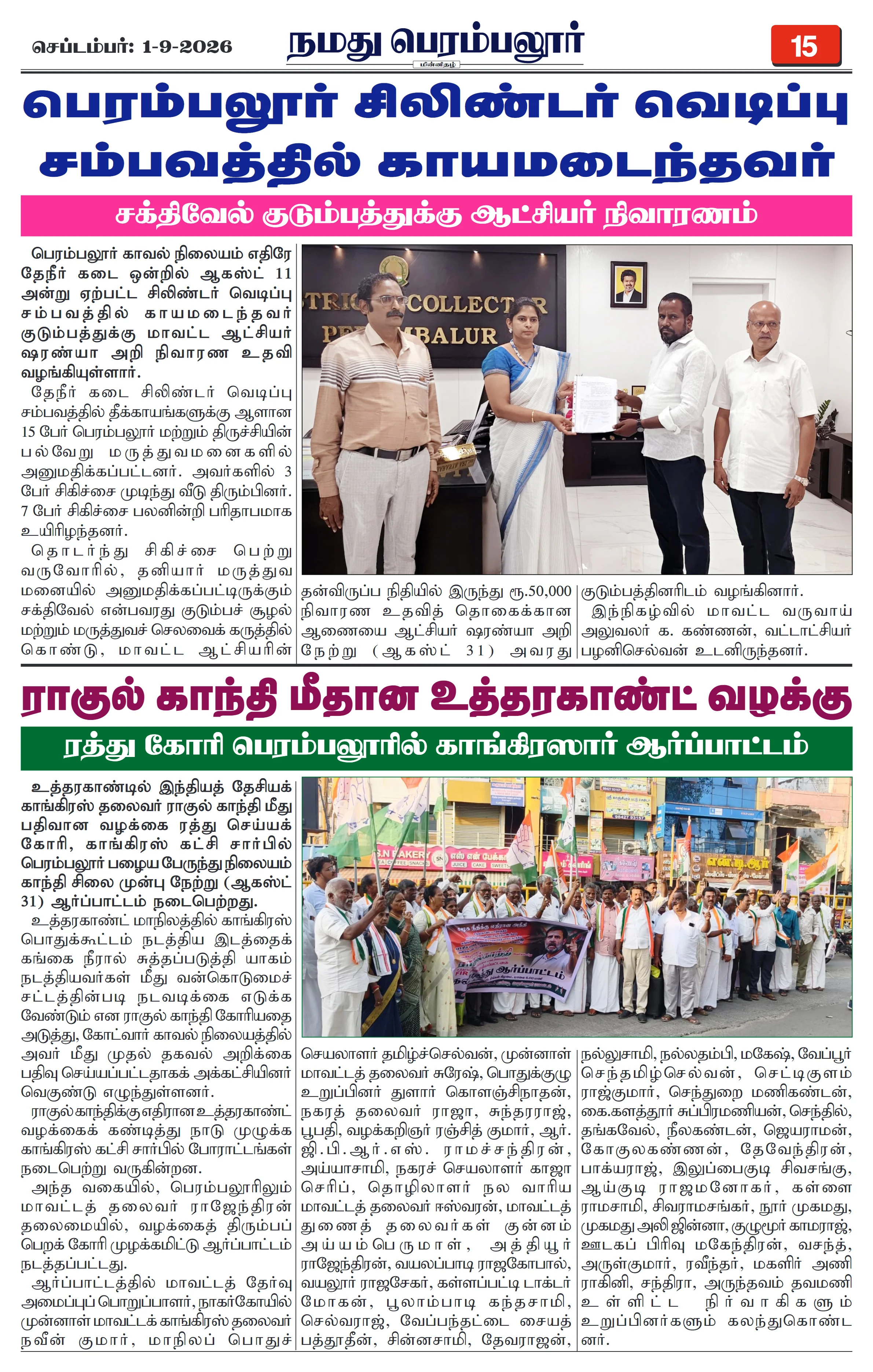 Page 15