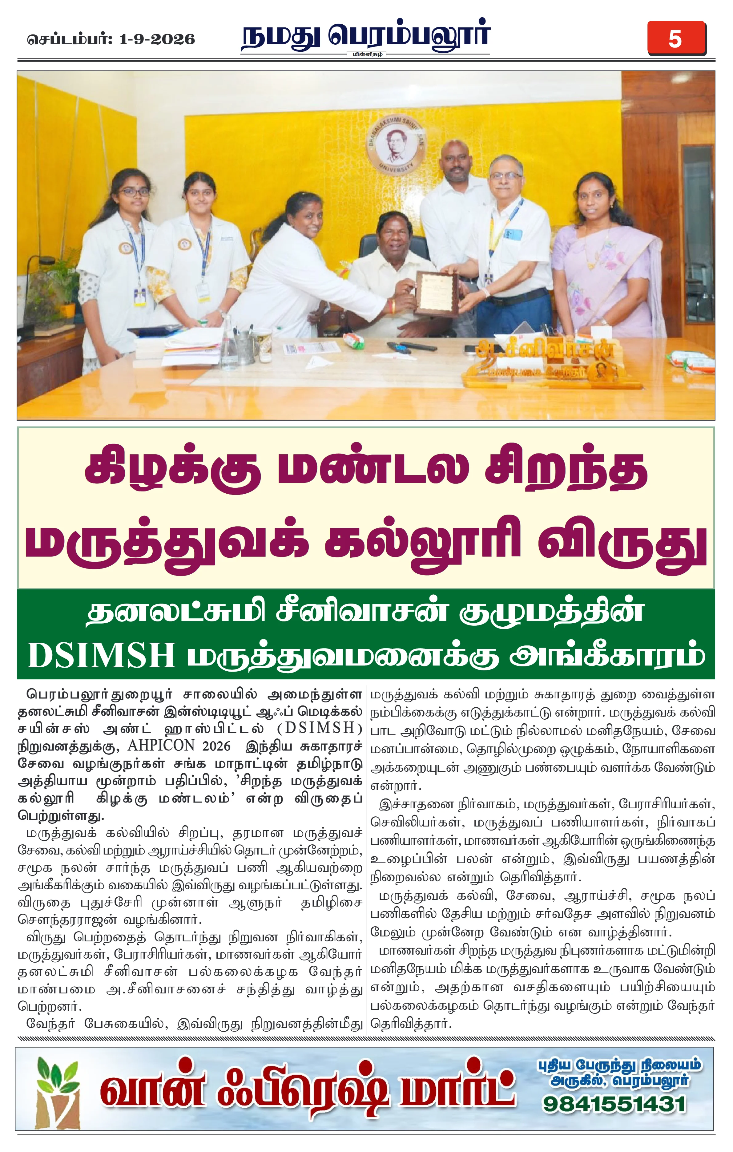Page 5