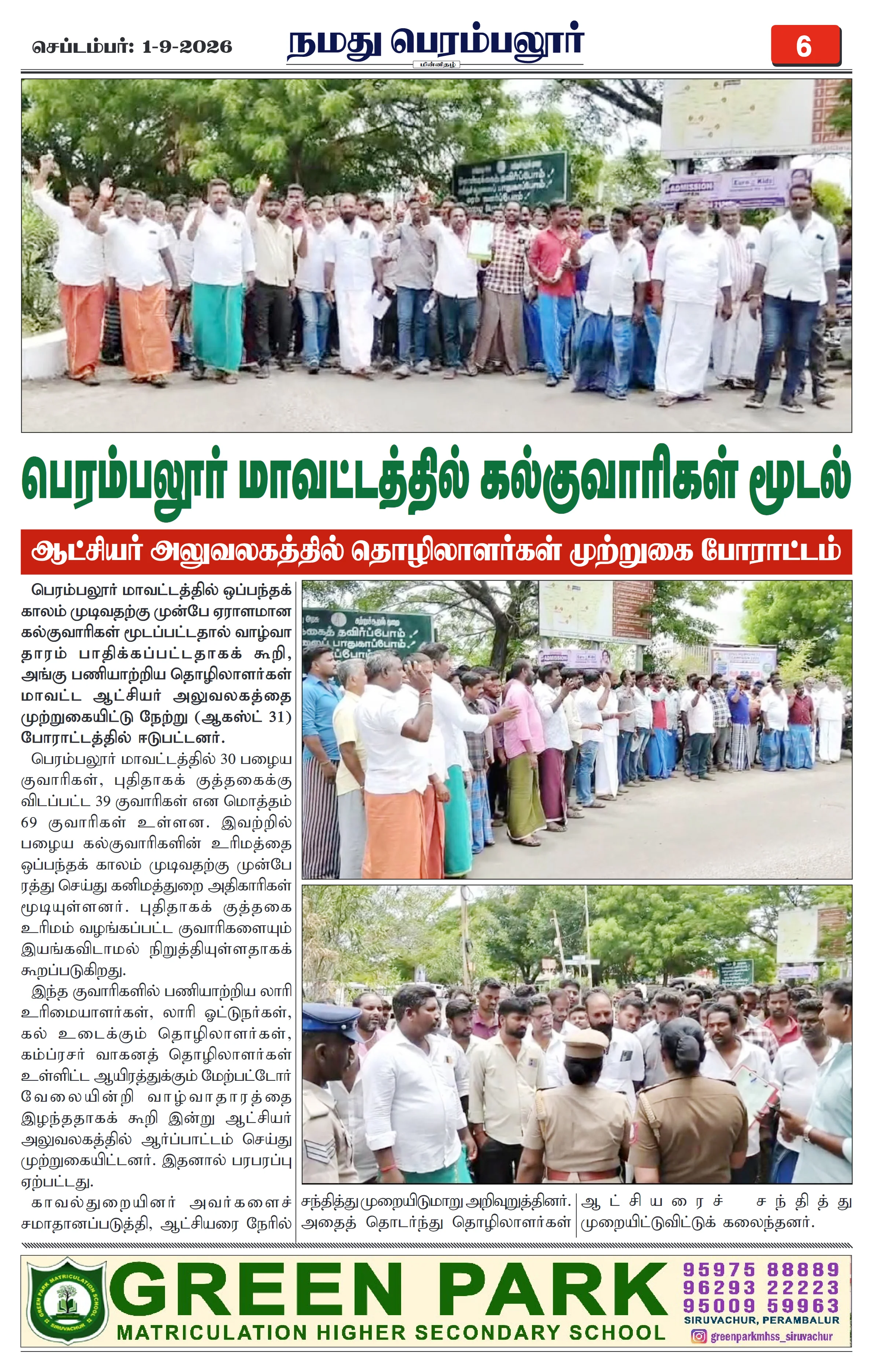 Page 6