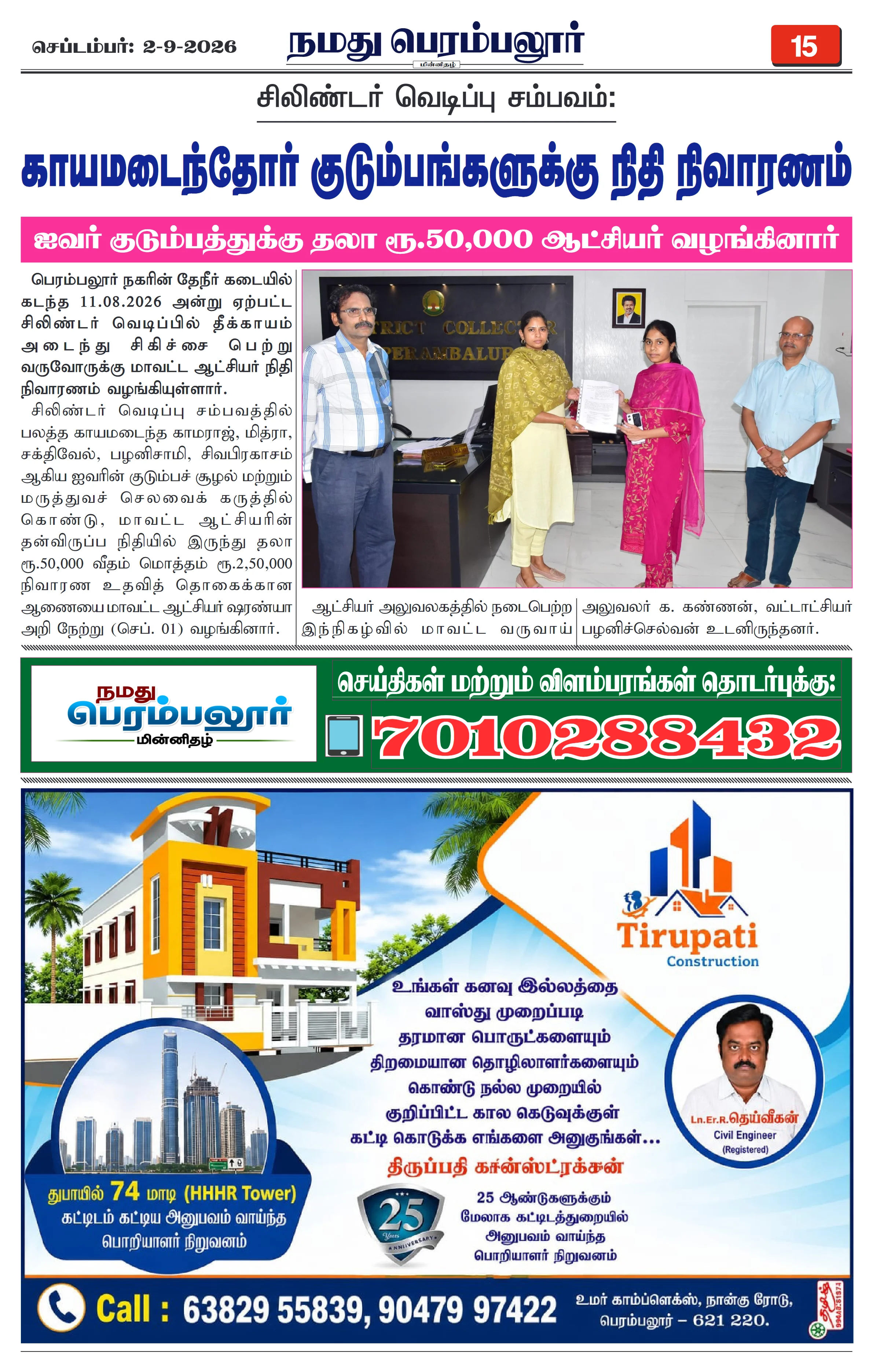 Page 15