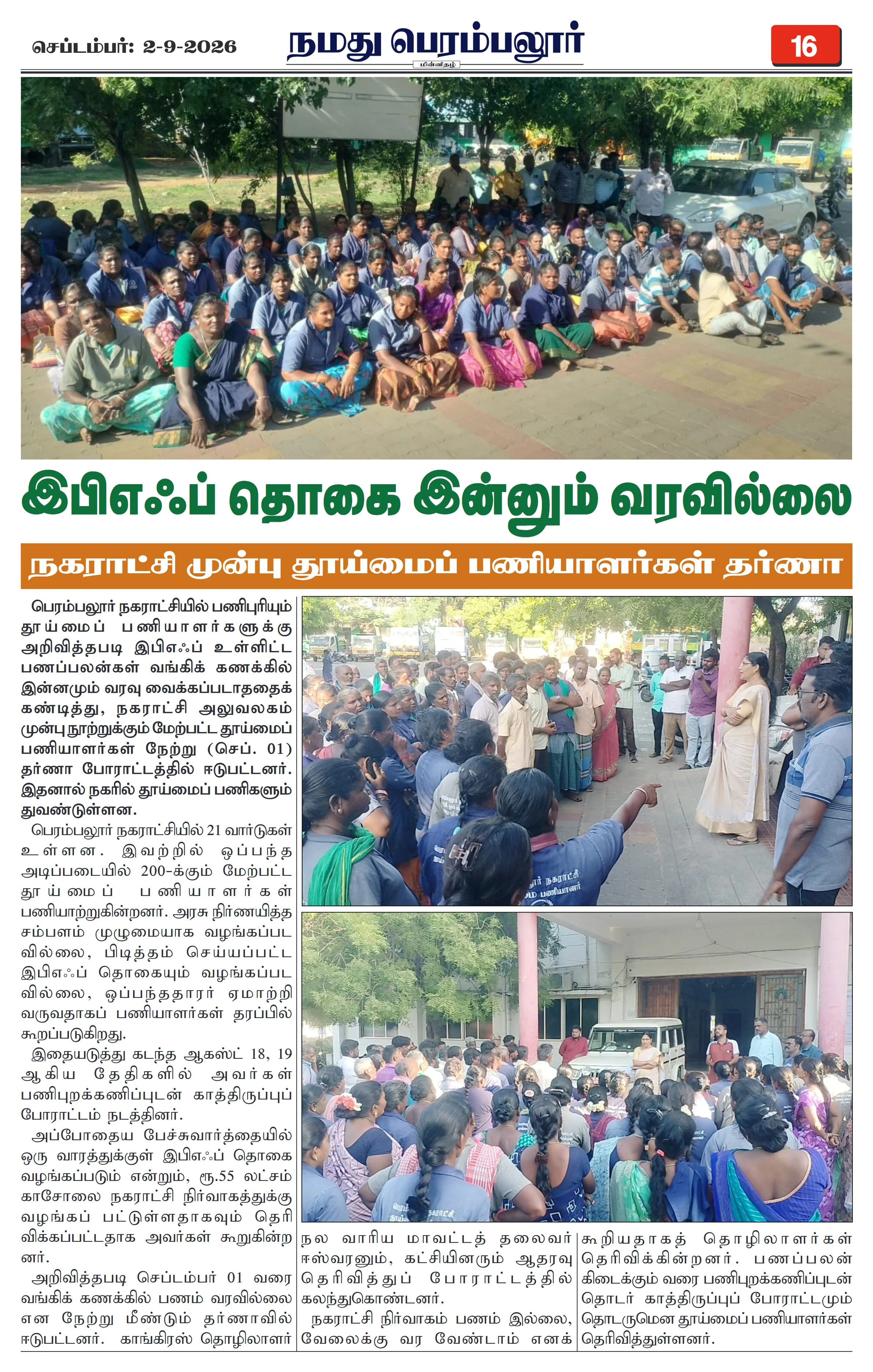 Page 16