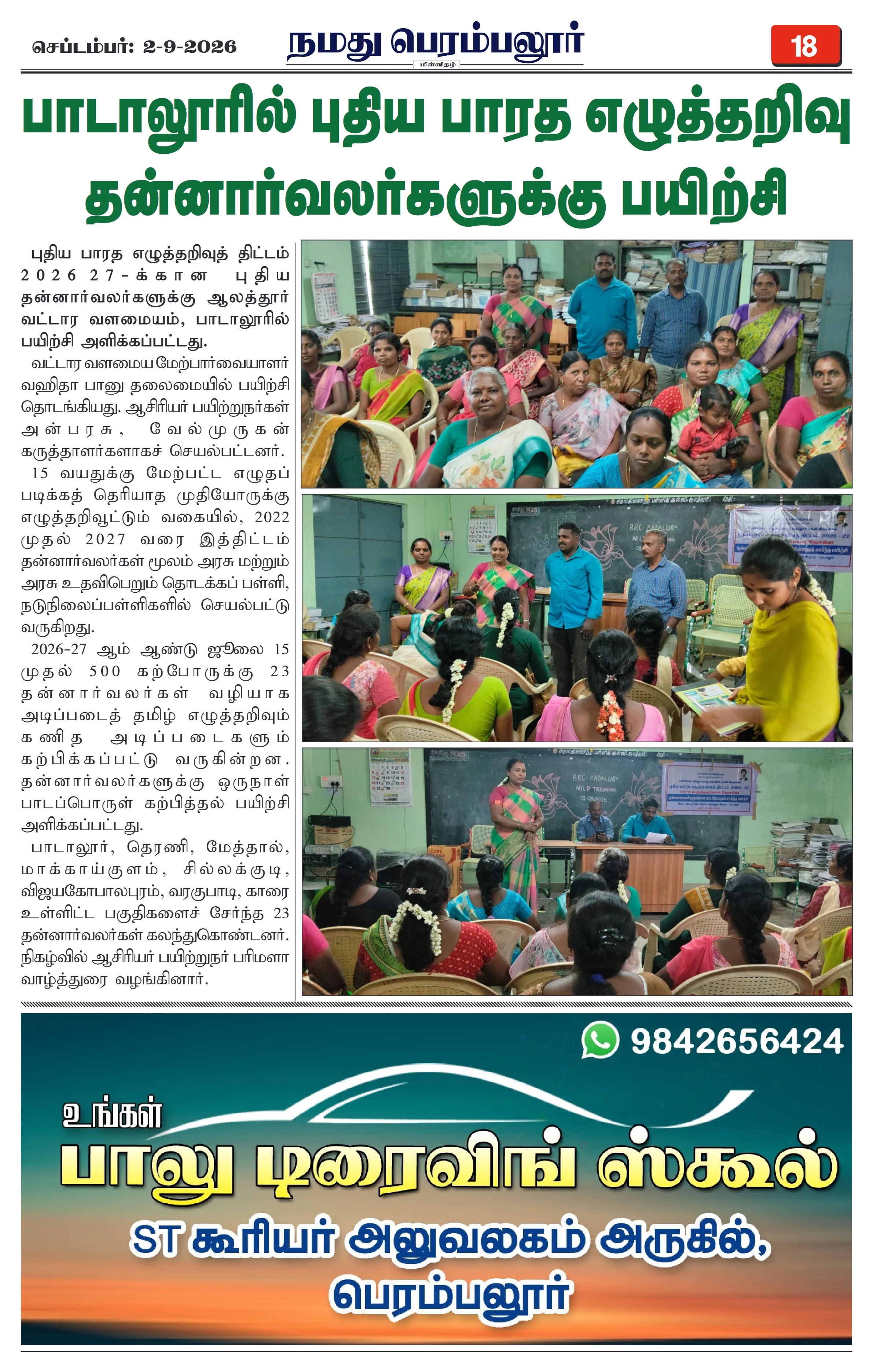 Page 18