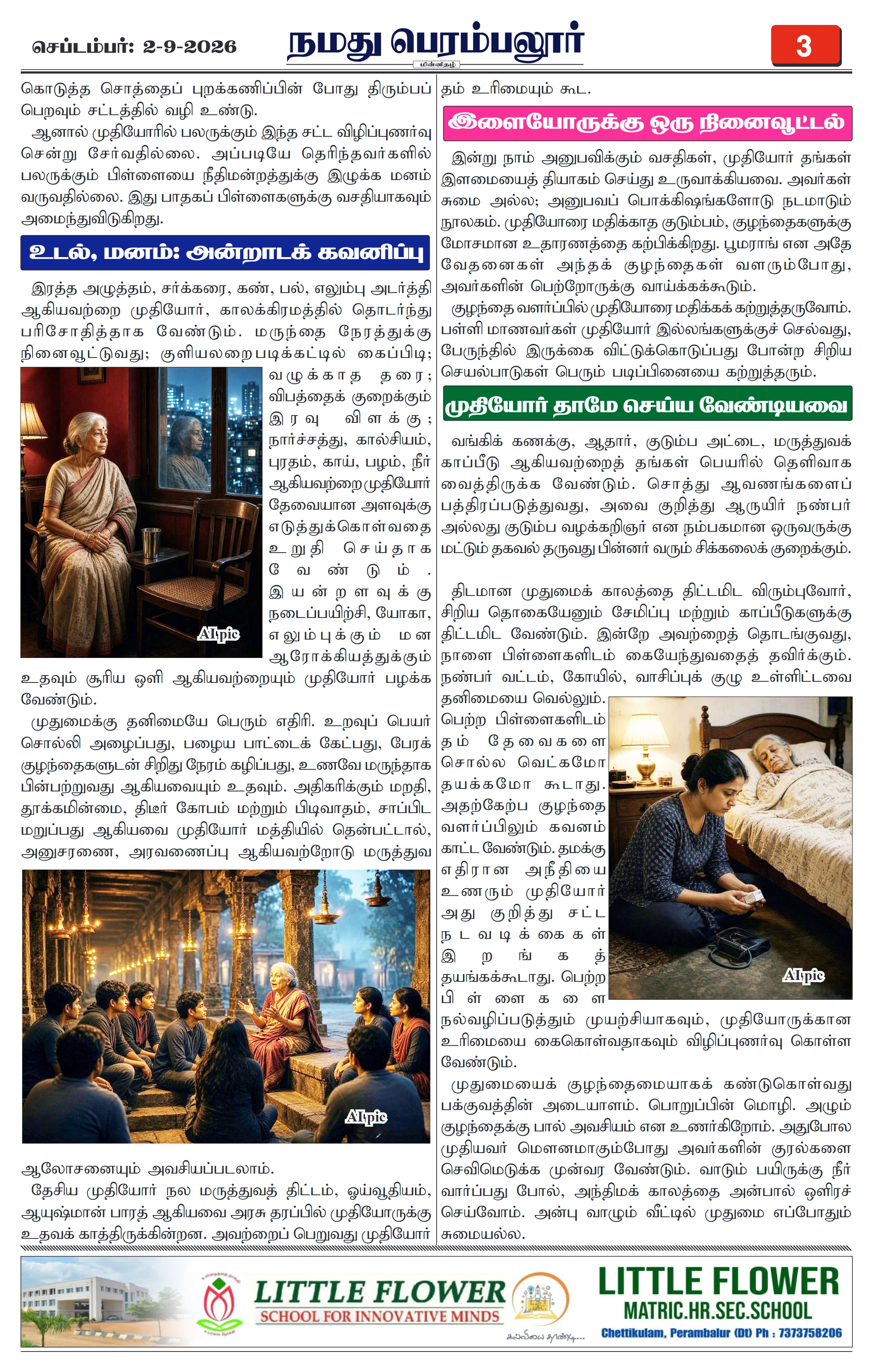 Page 3