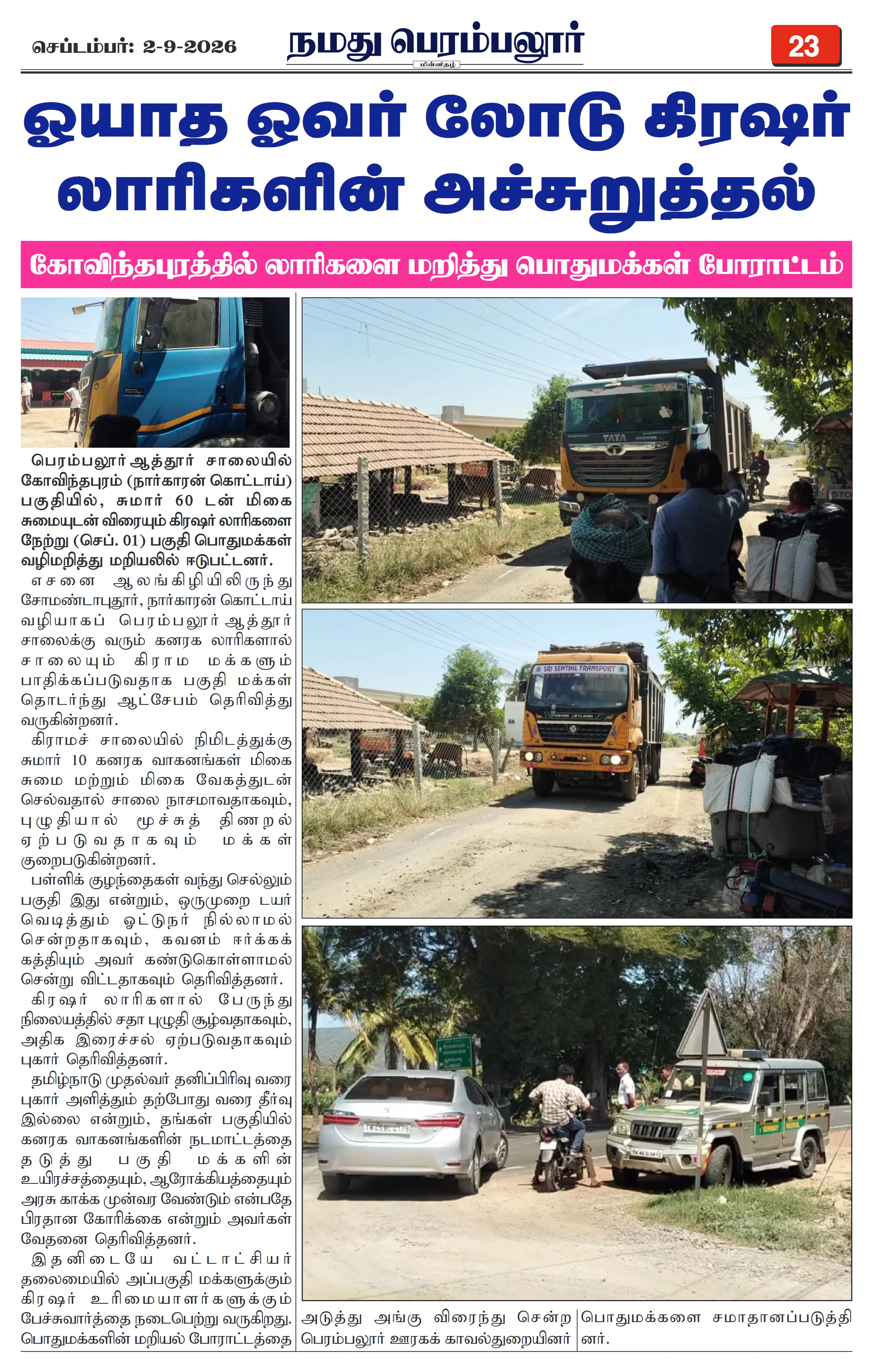 Page 23