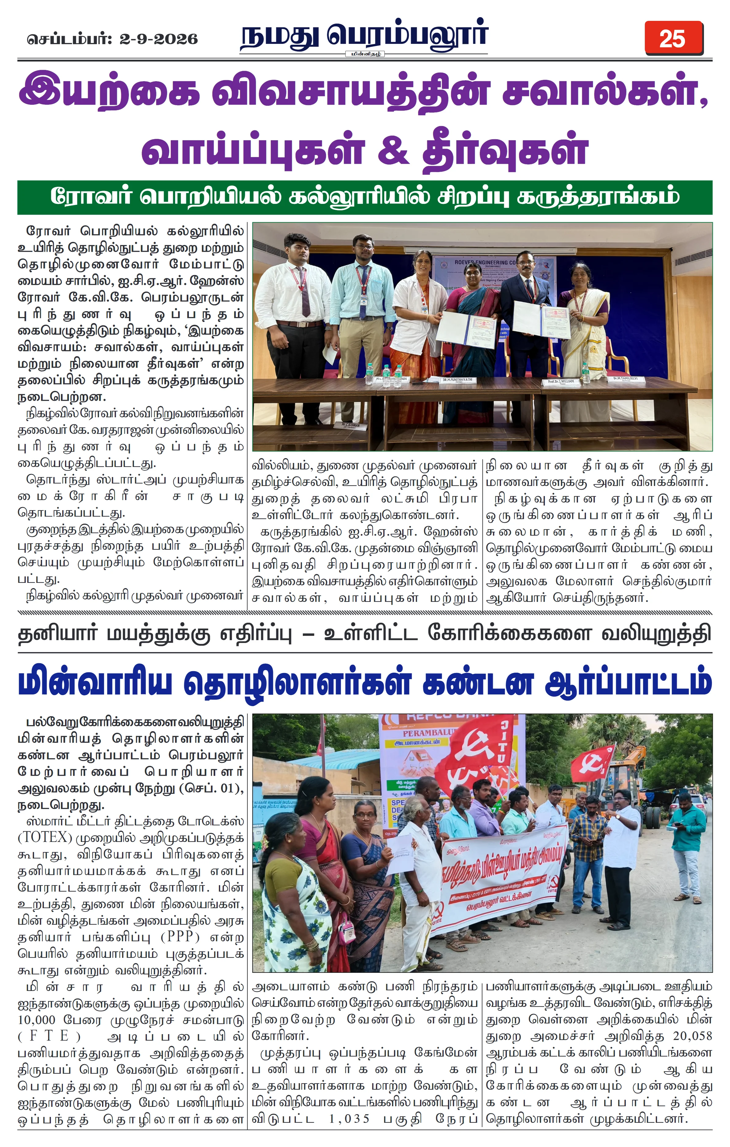 Page 25