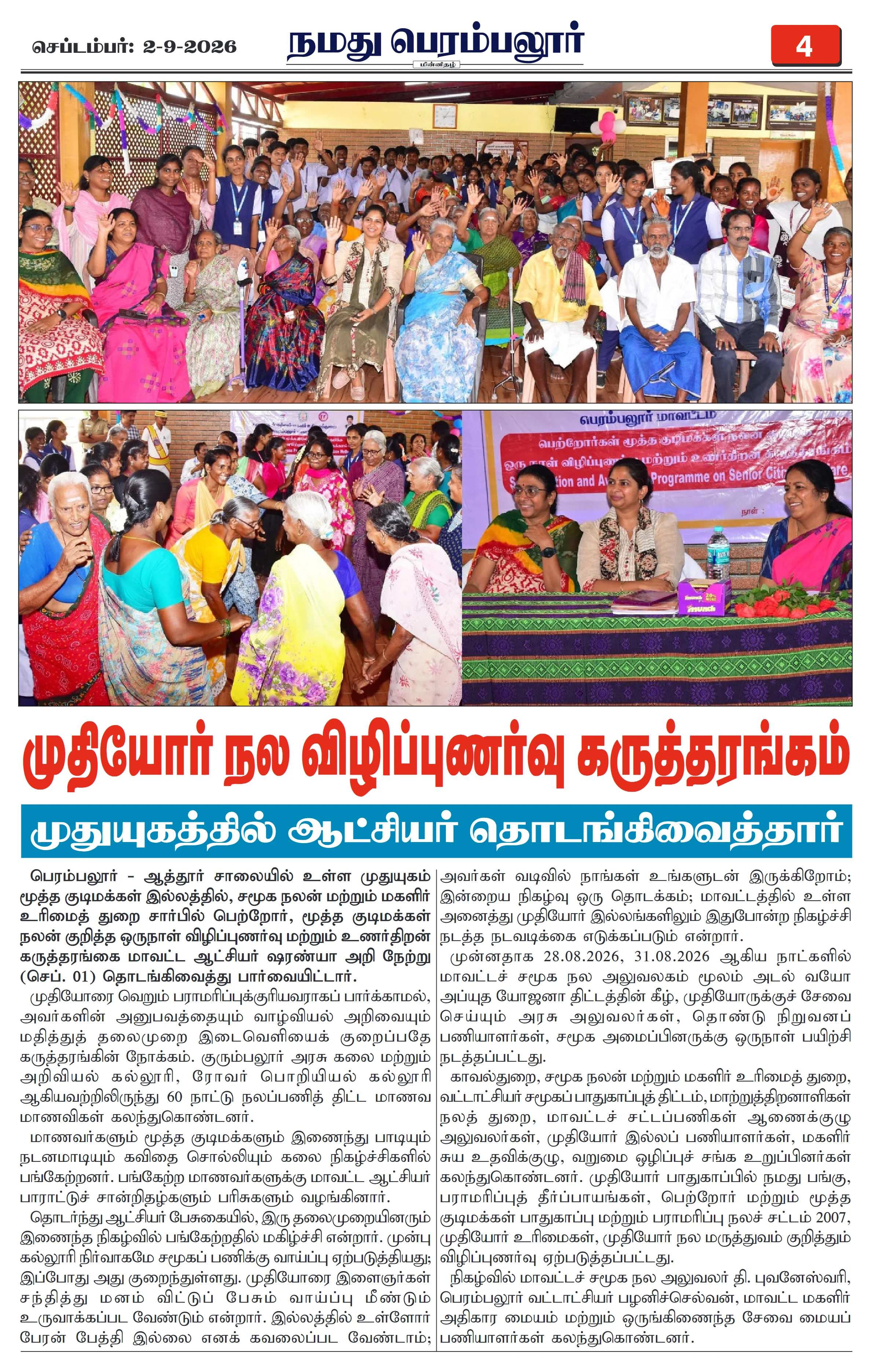 Page 4