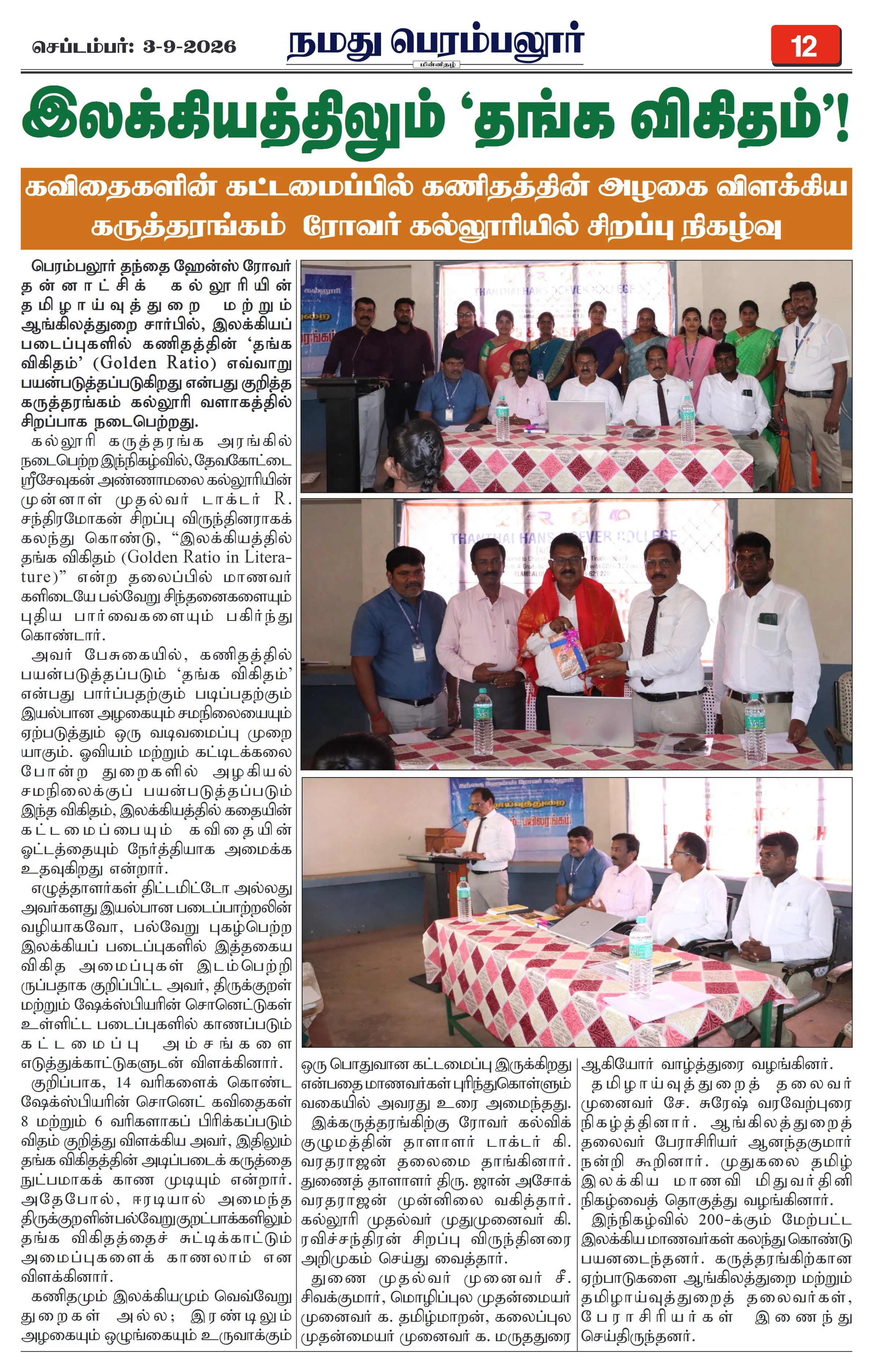 Page 12