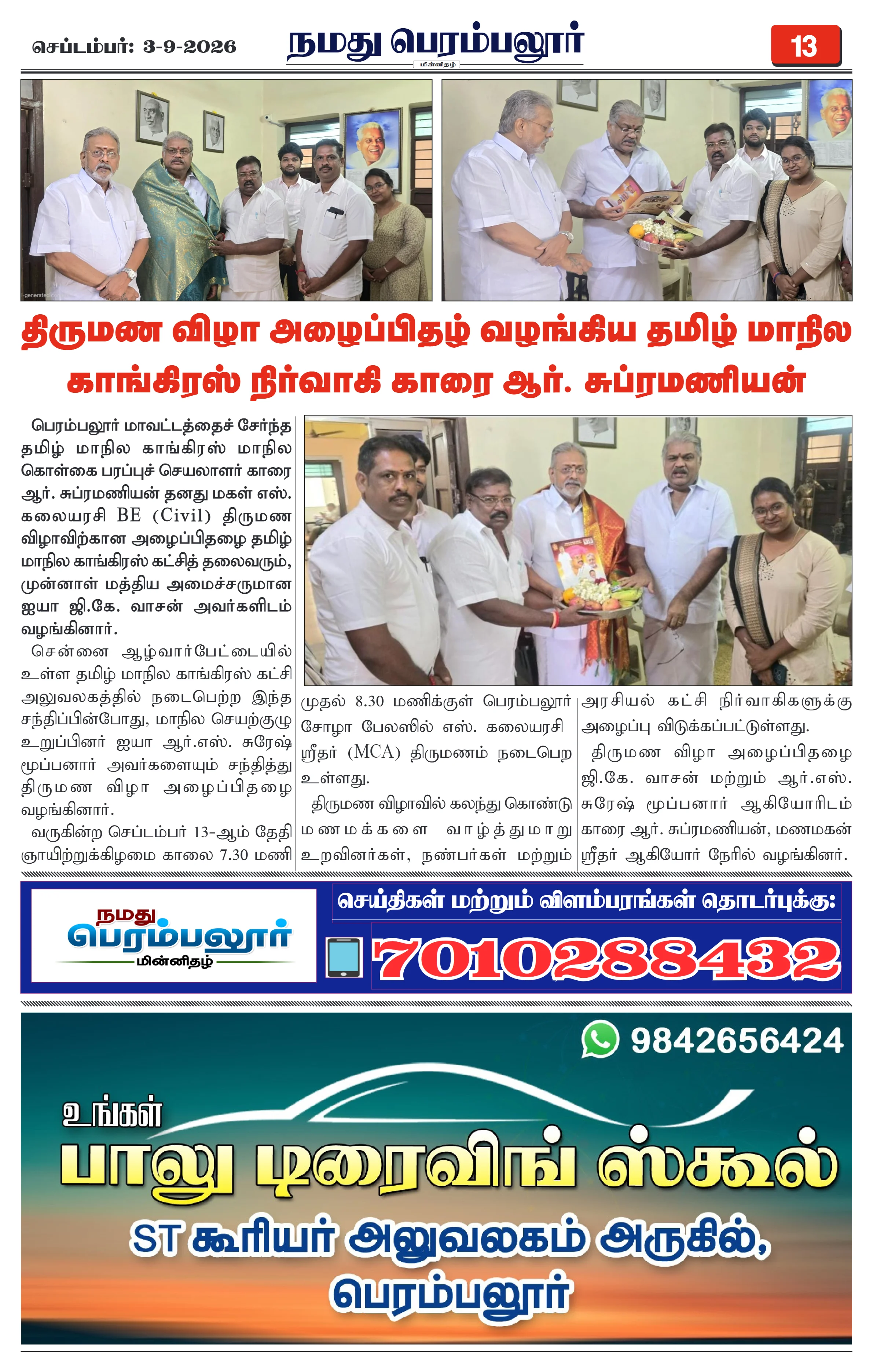Page 13