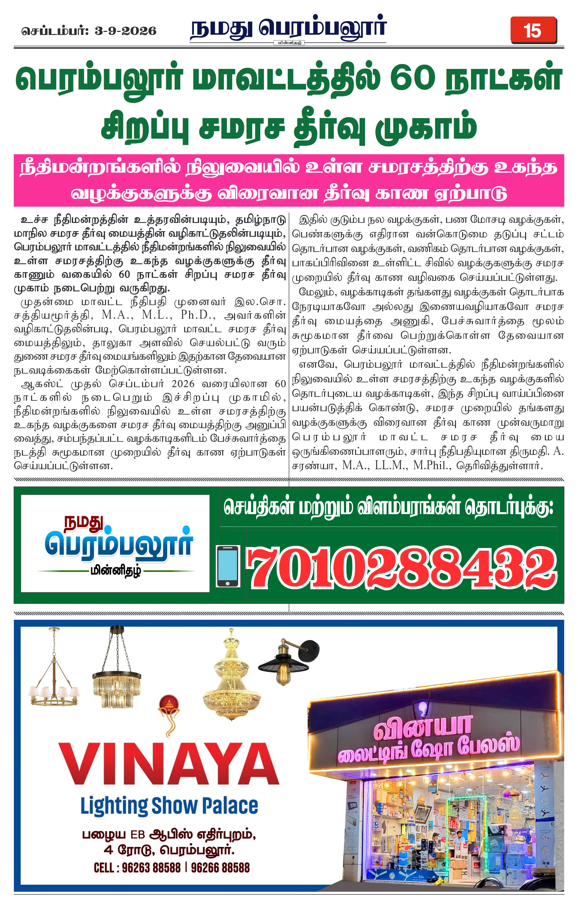 Page 15