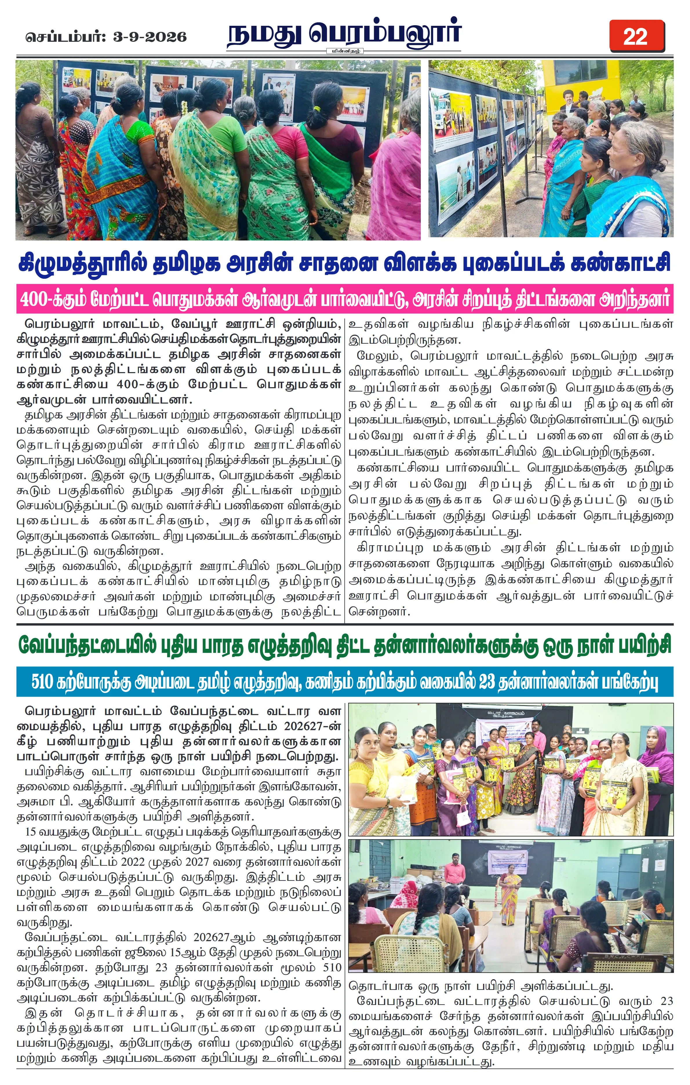 Page 22