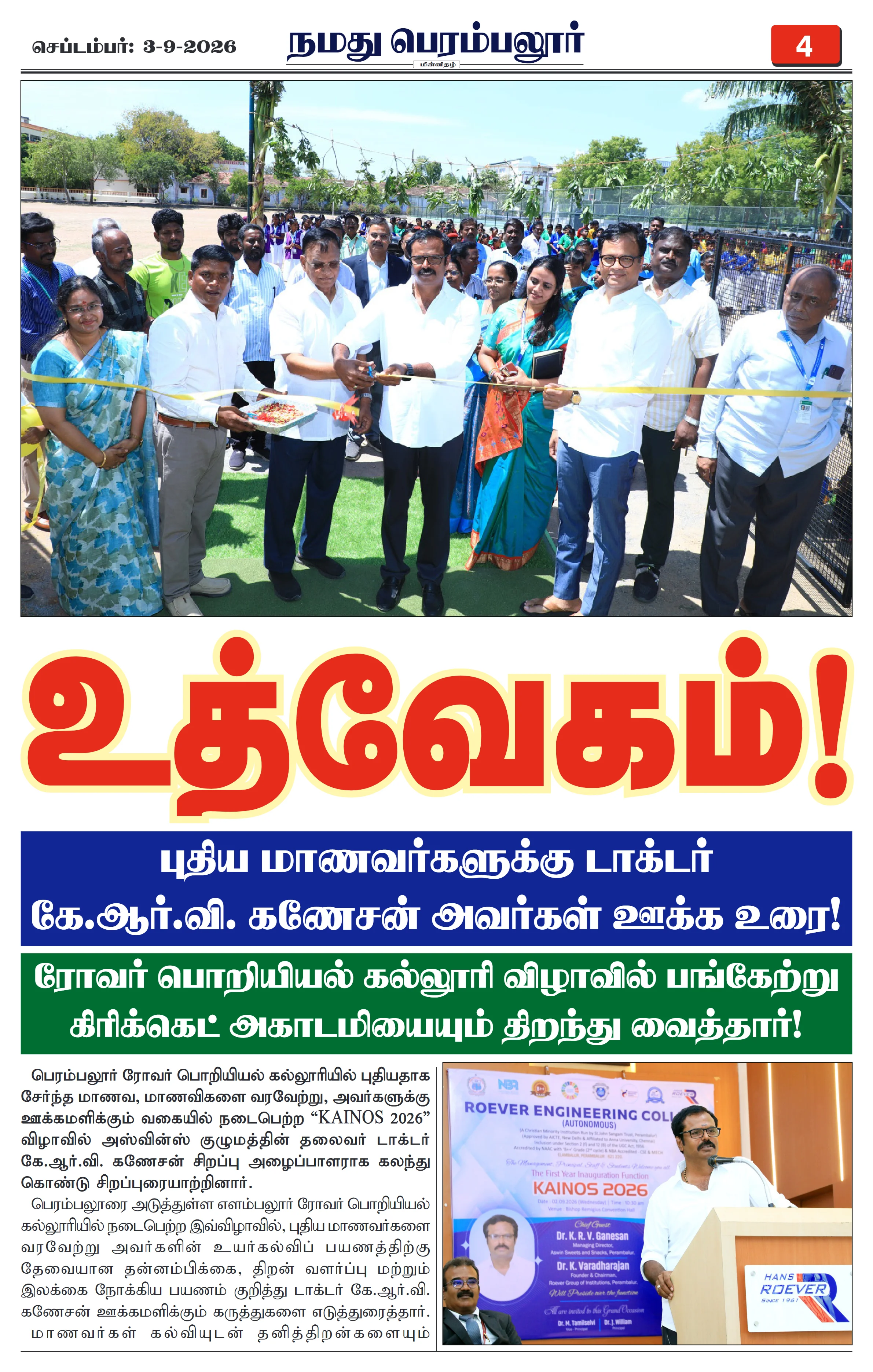 Page 4
