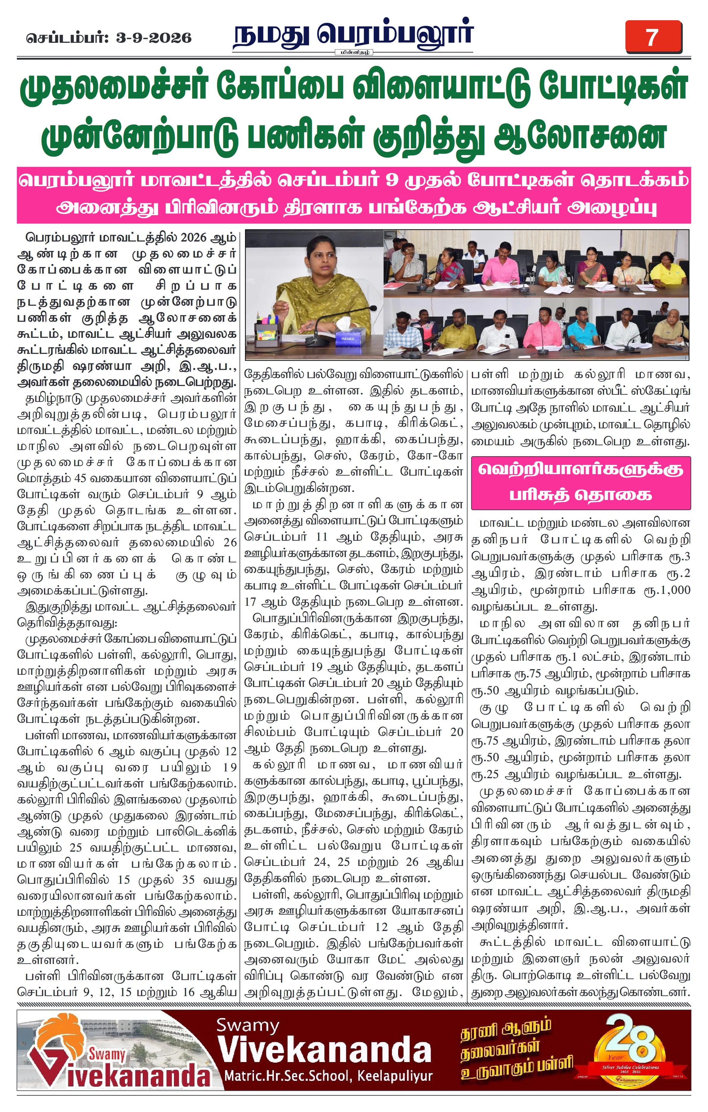 Page 7