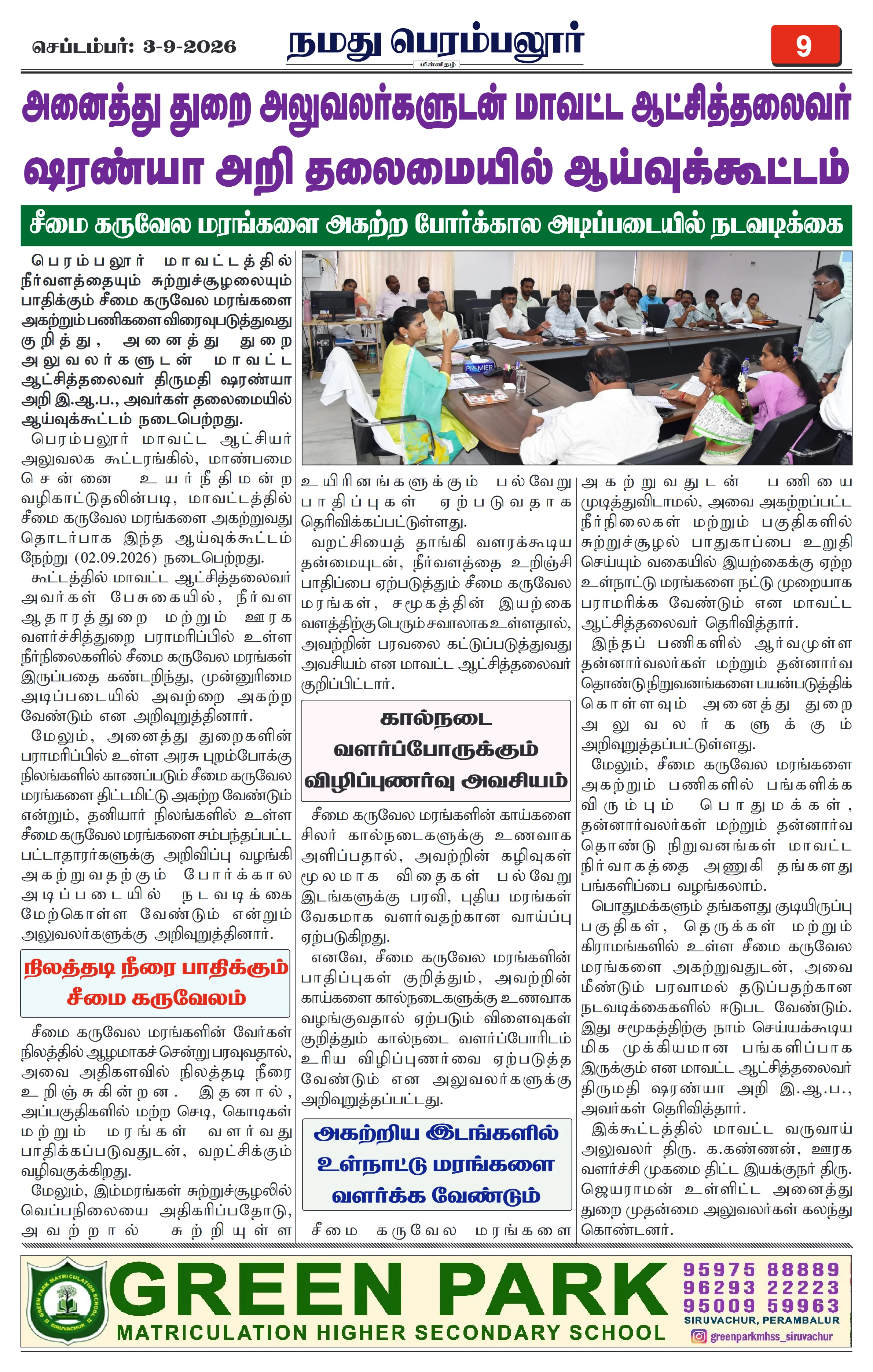 Page 9