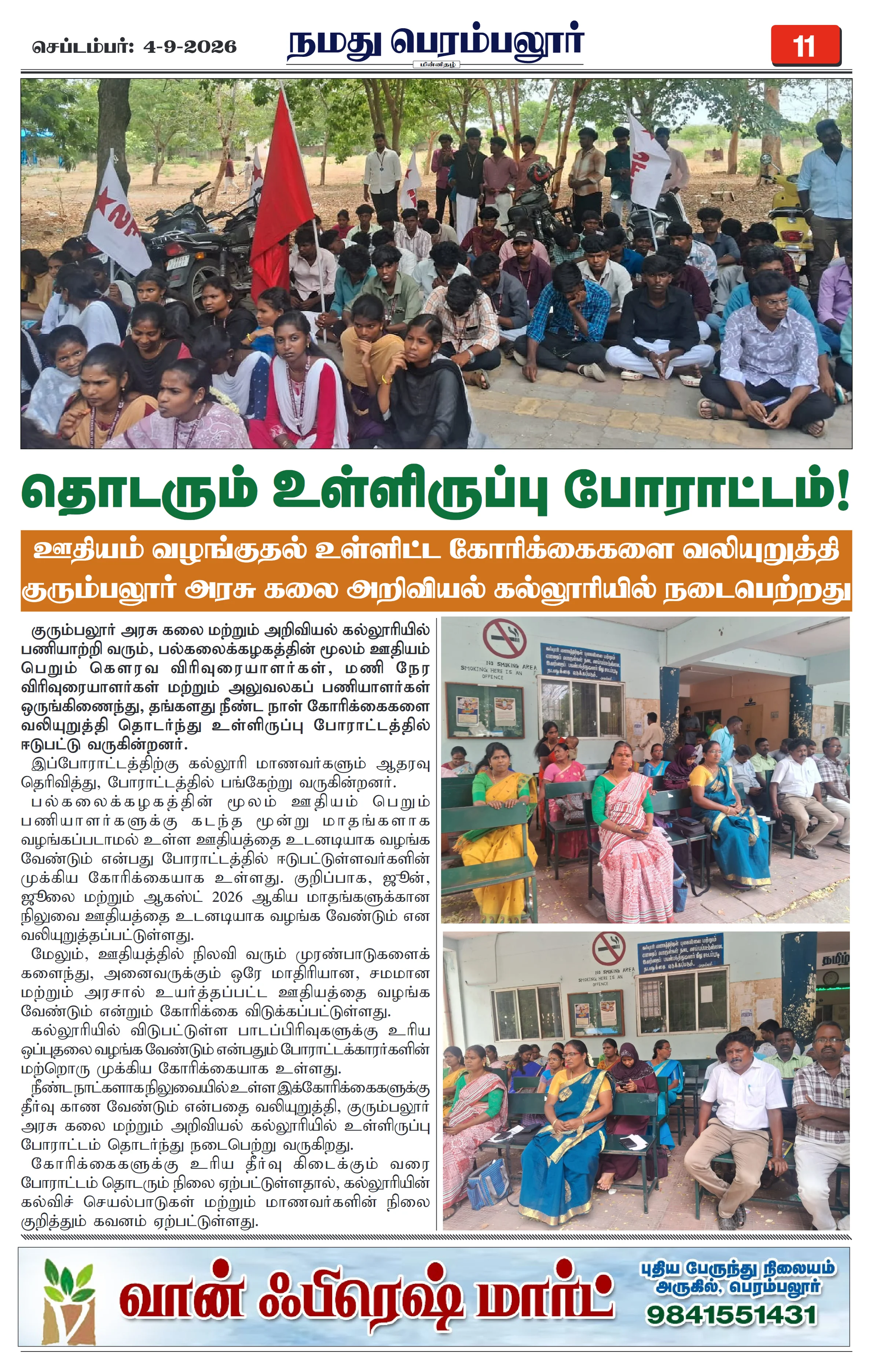 Page 11