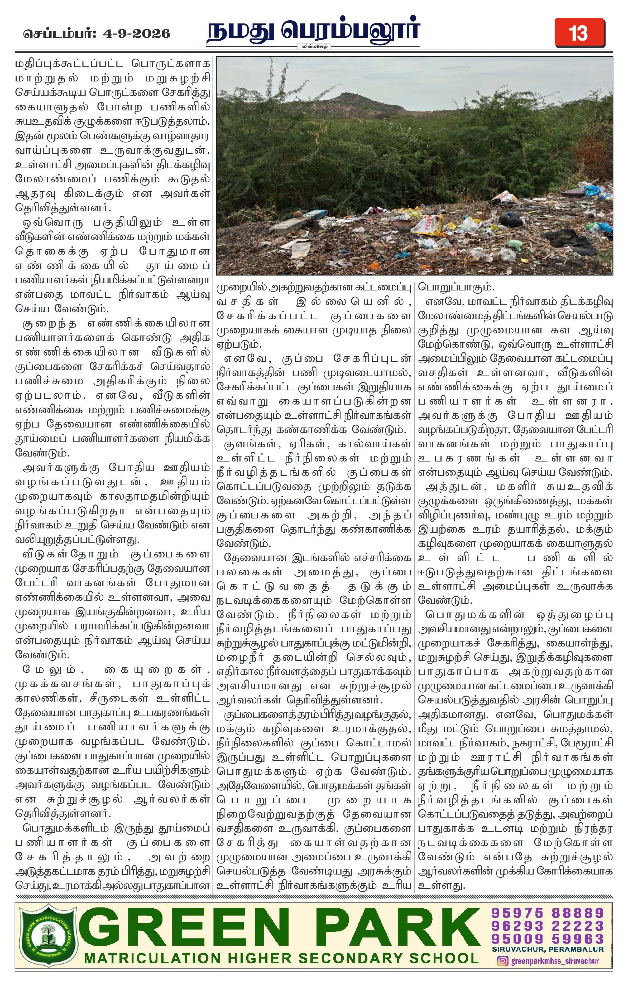 Page 13