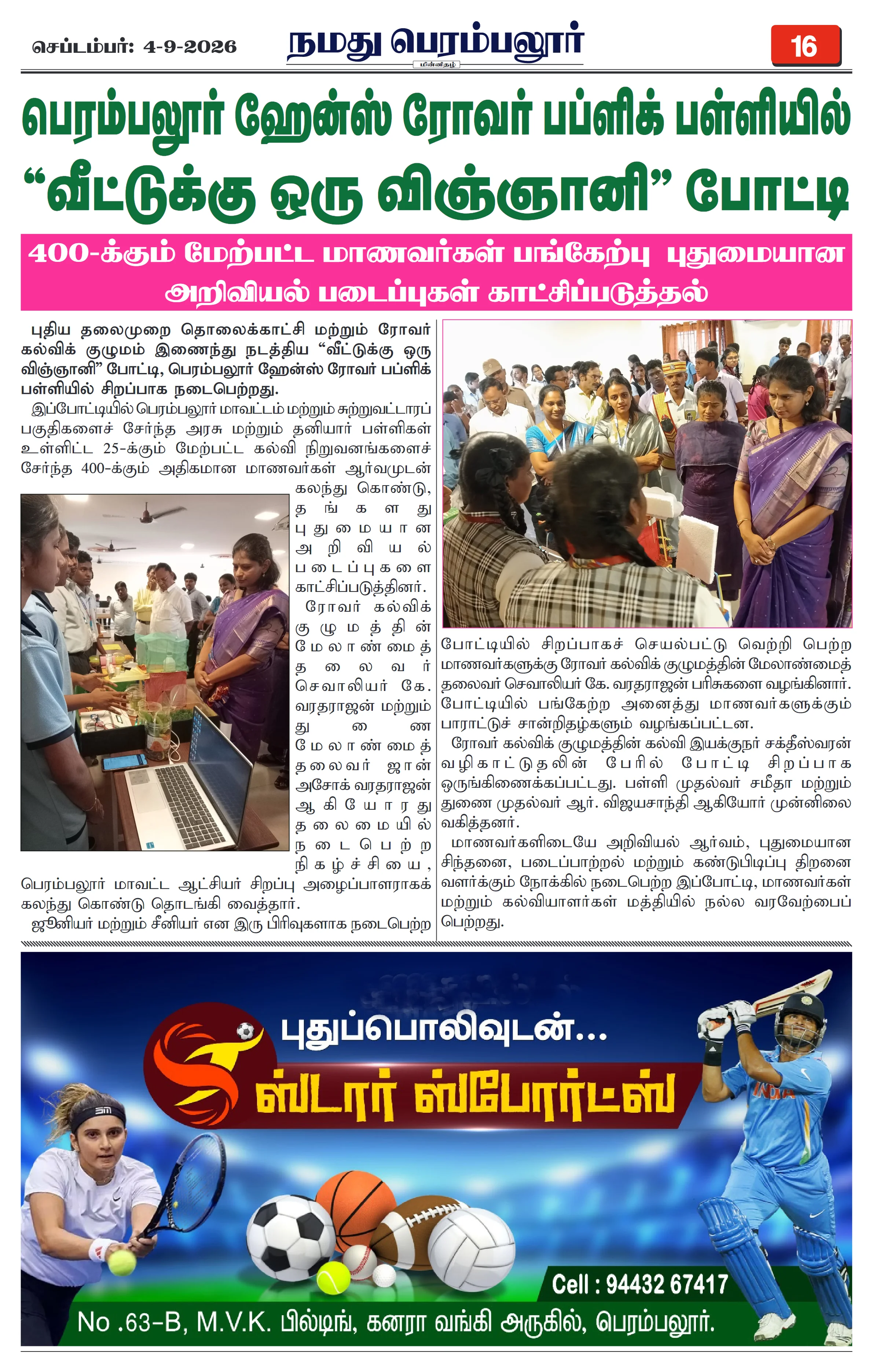 Page 16