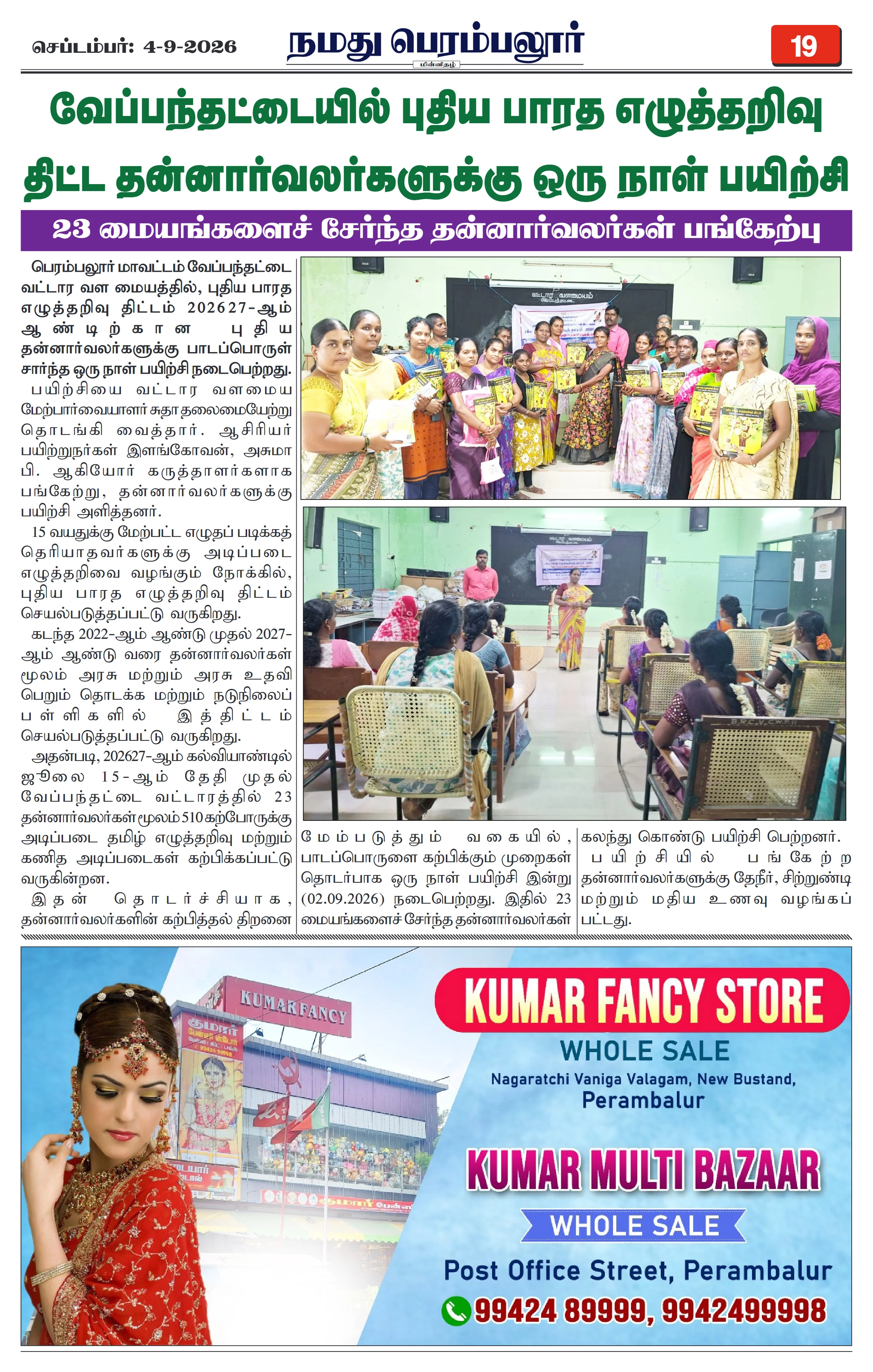 Page 19