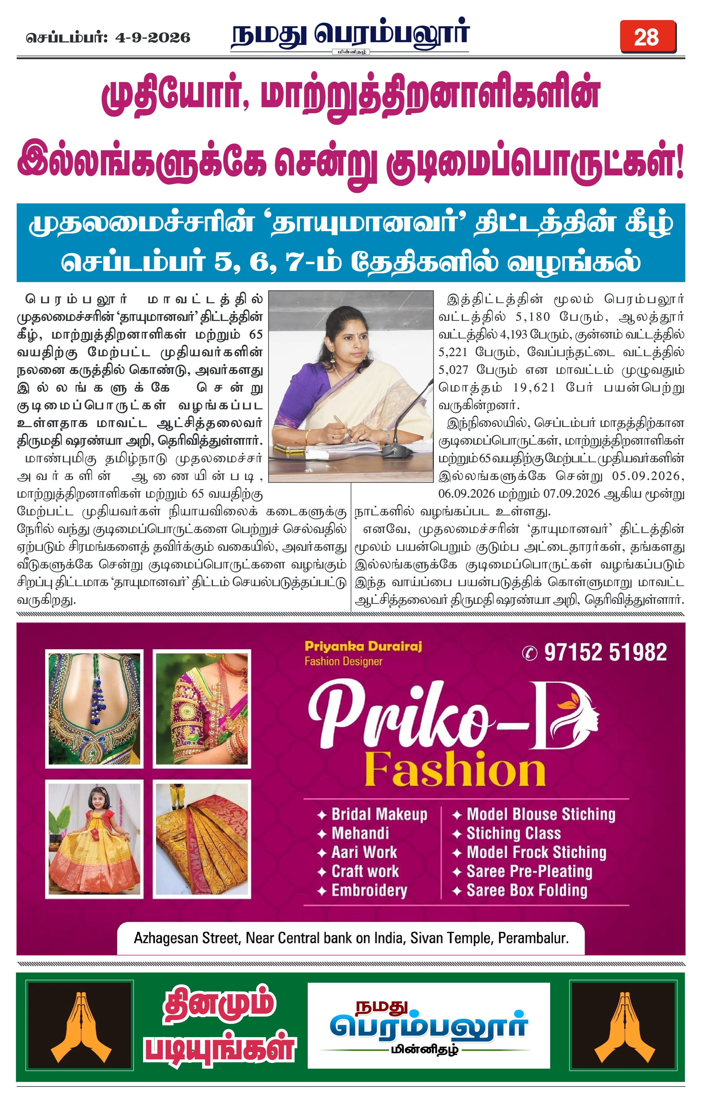 Page 28