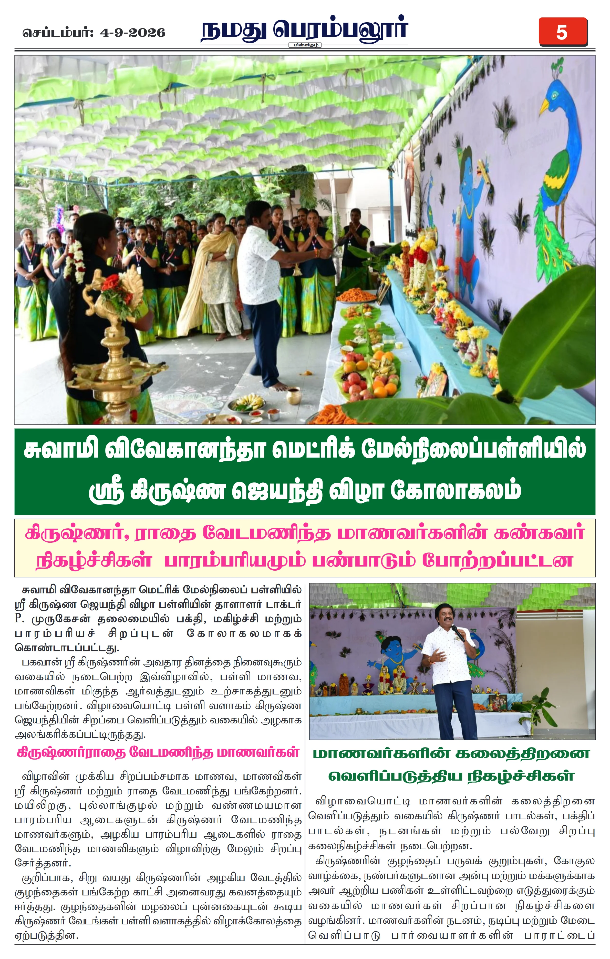 Page 5