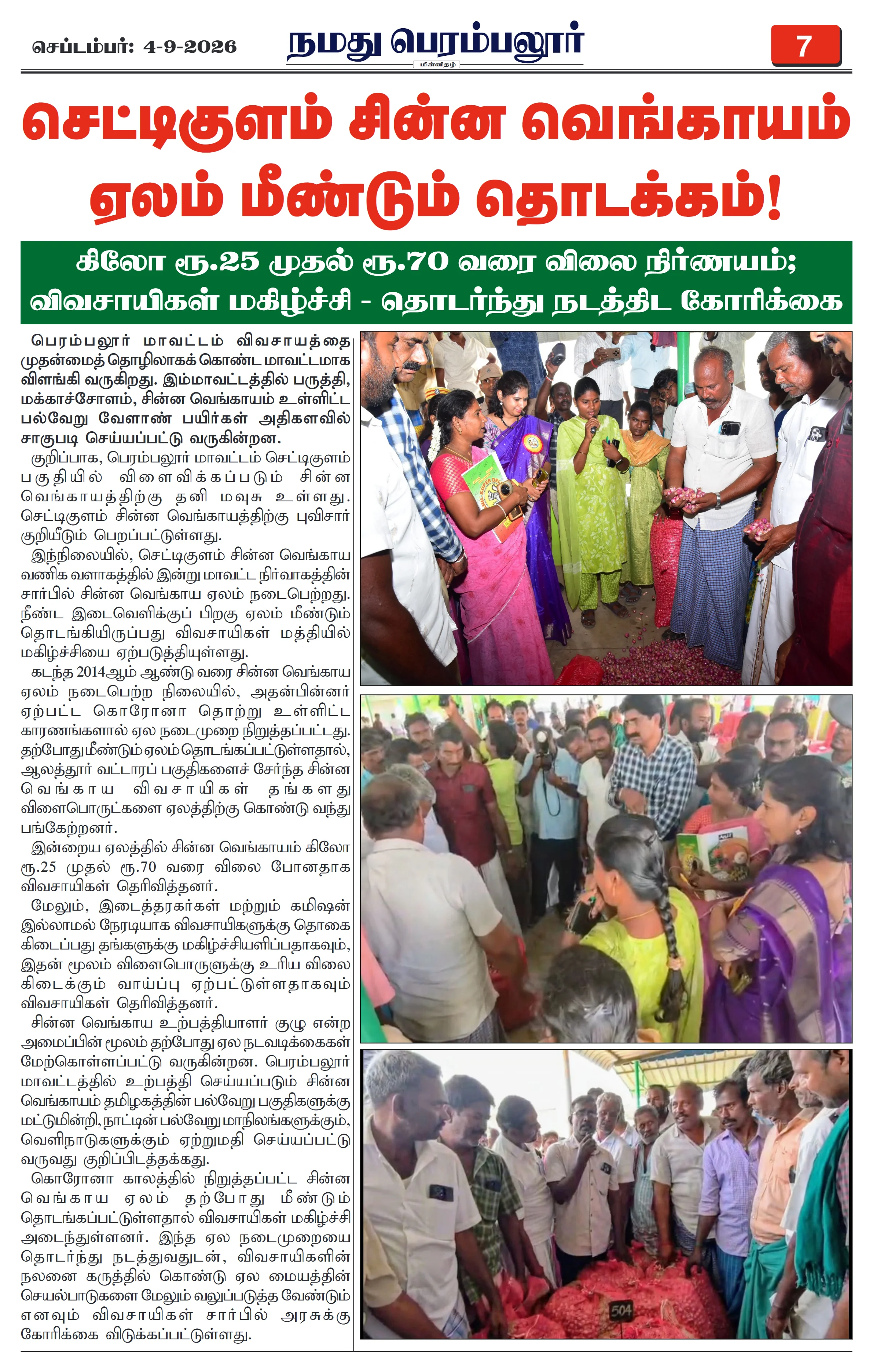Page 7