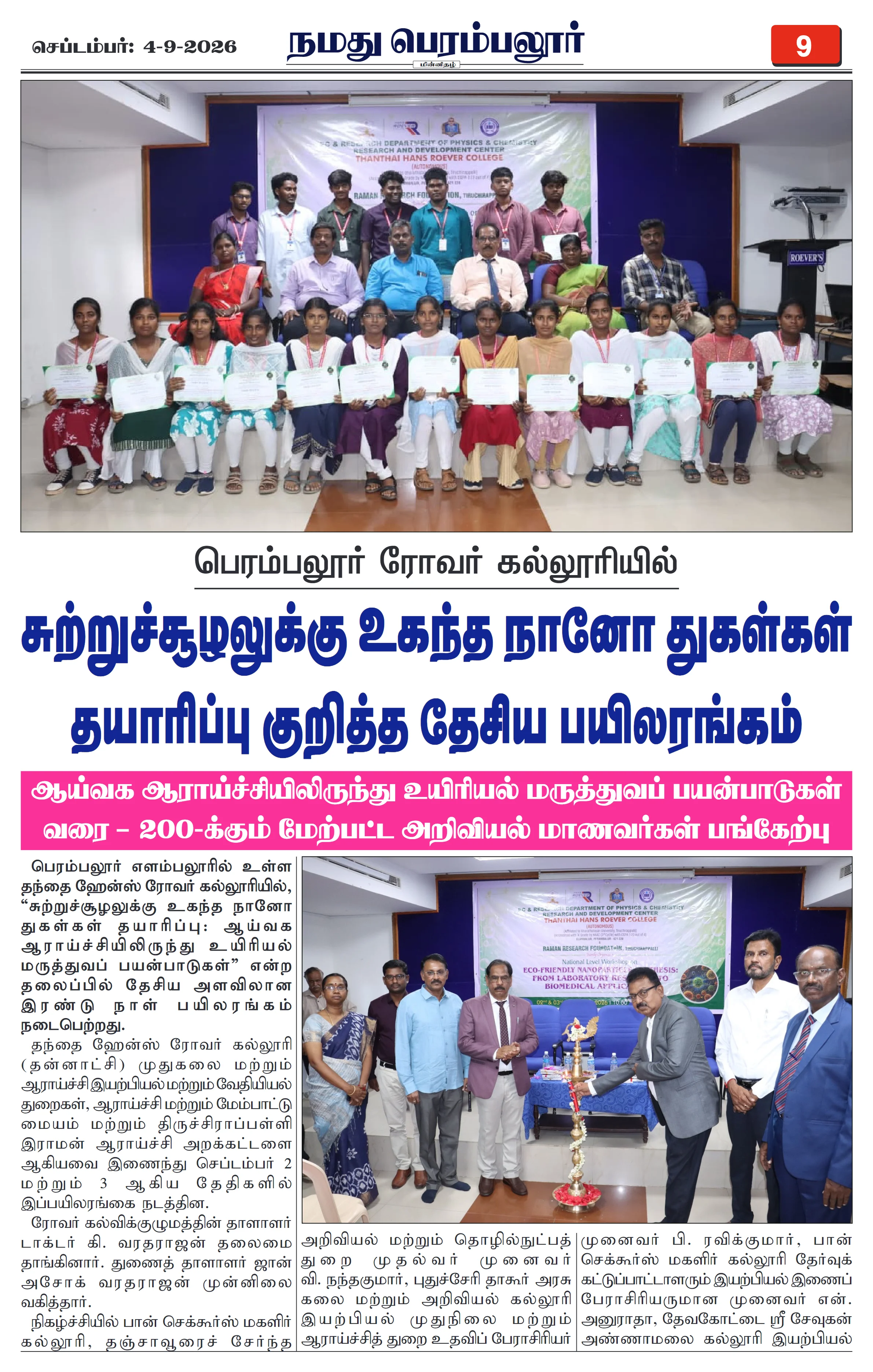 Page 9