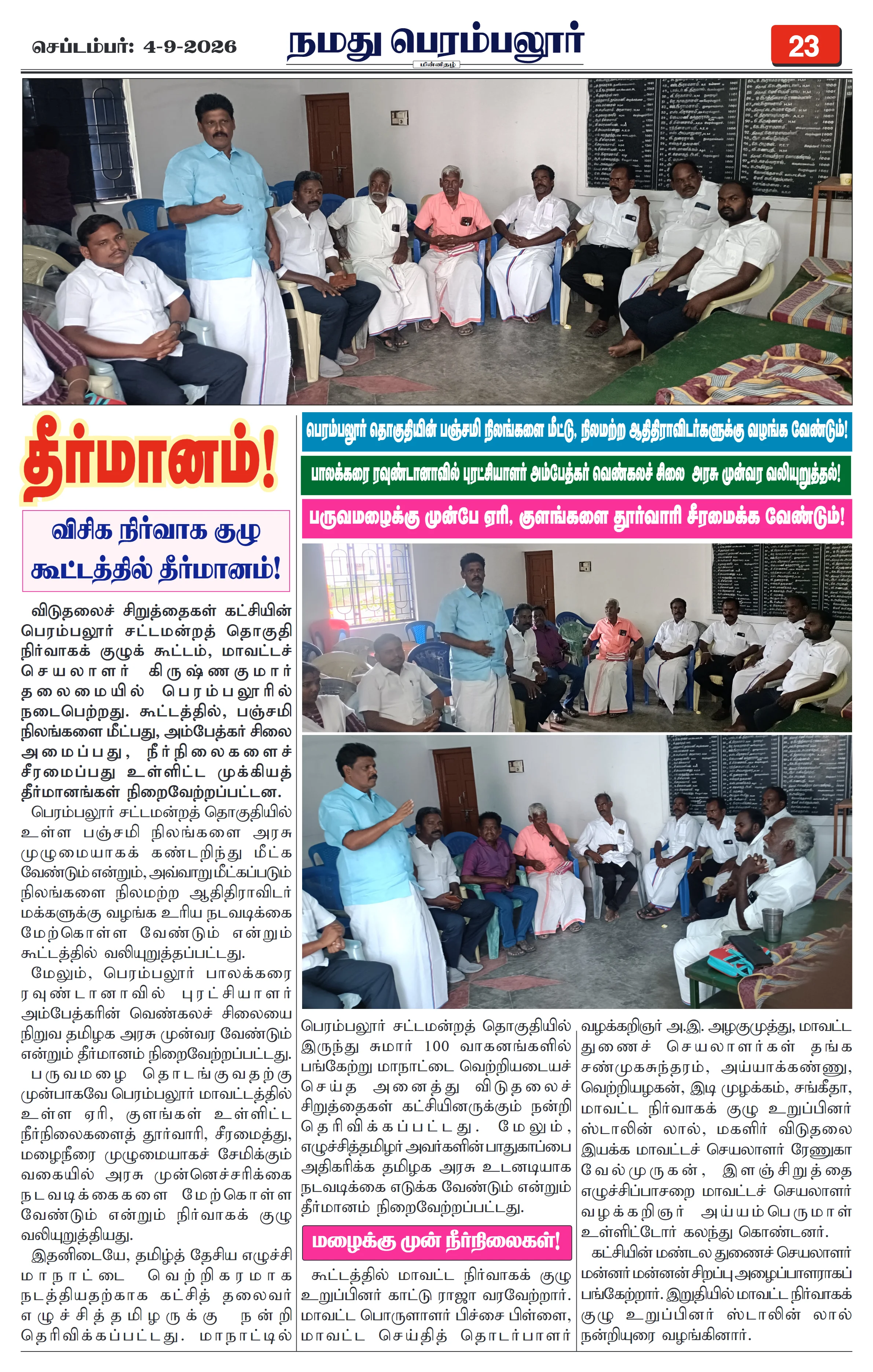 Page 23