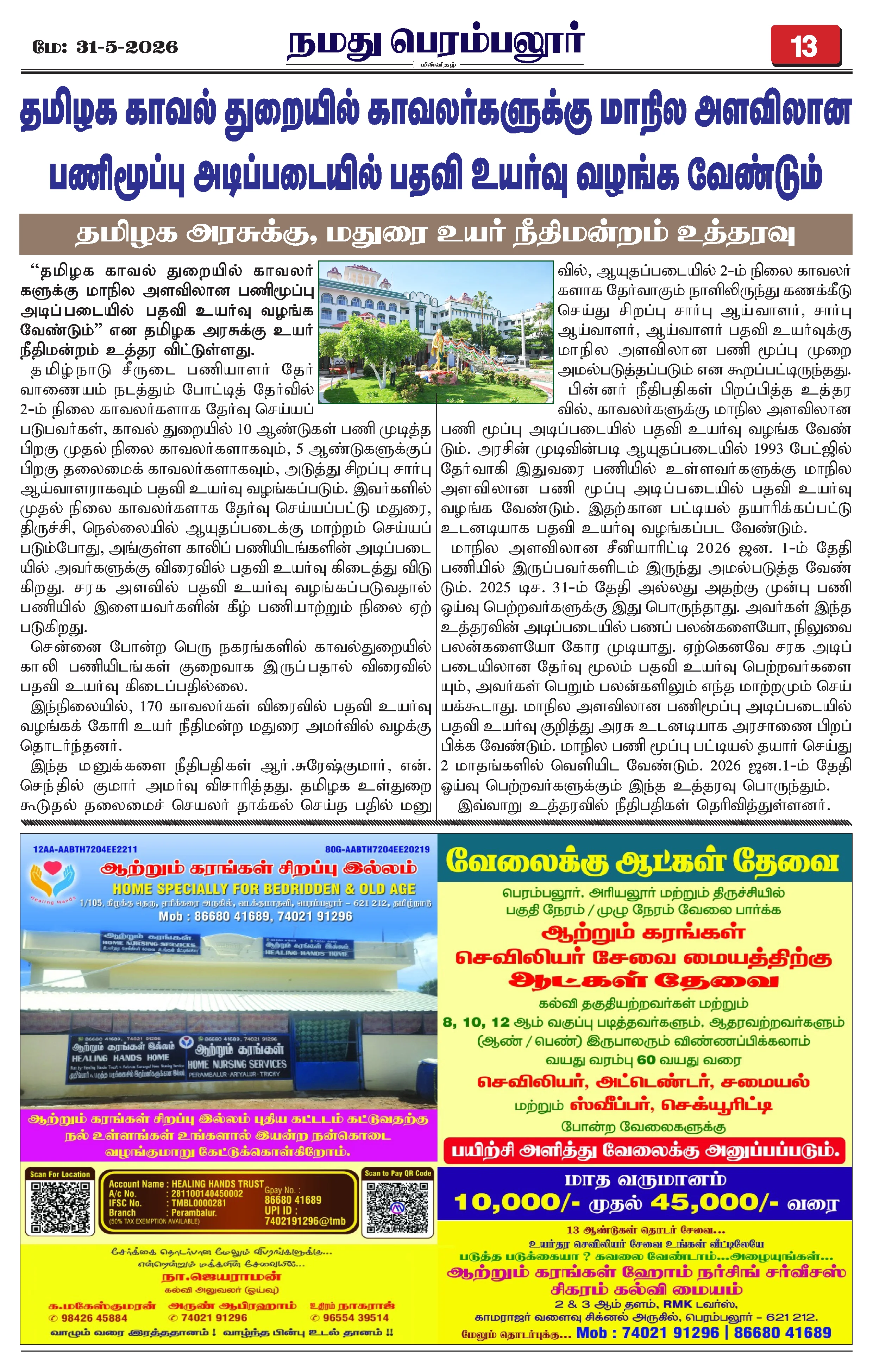 Page 13